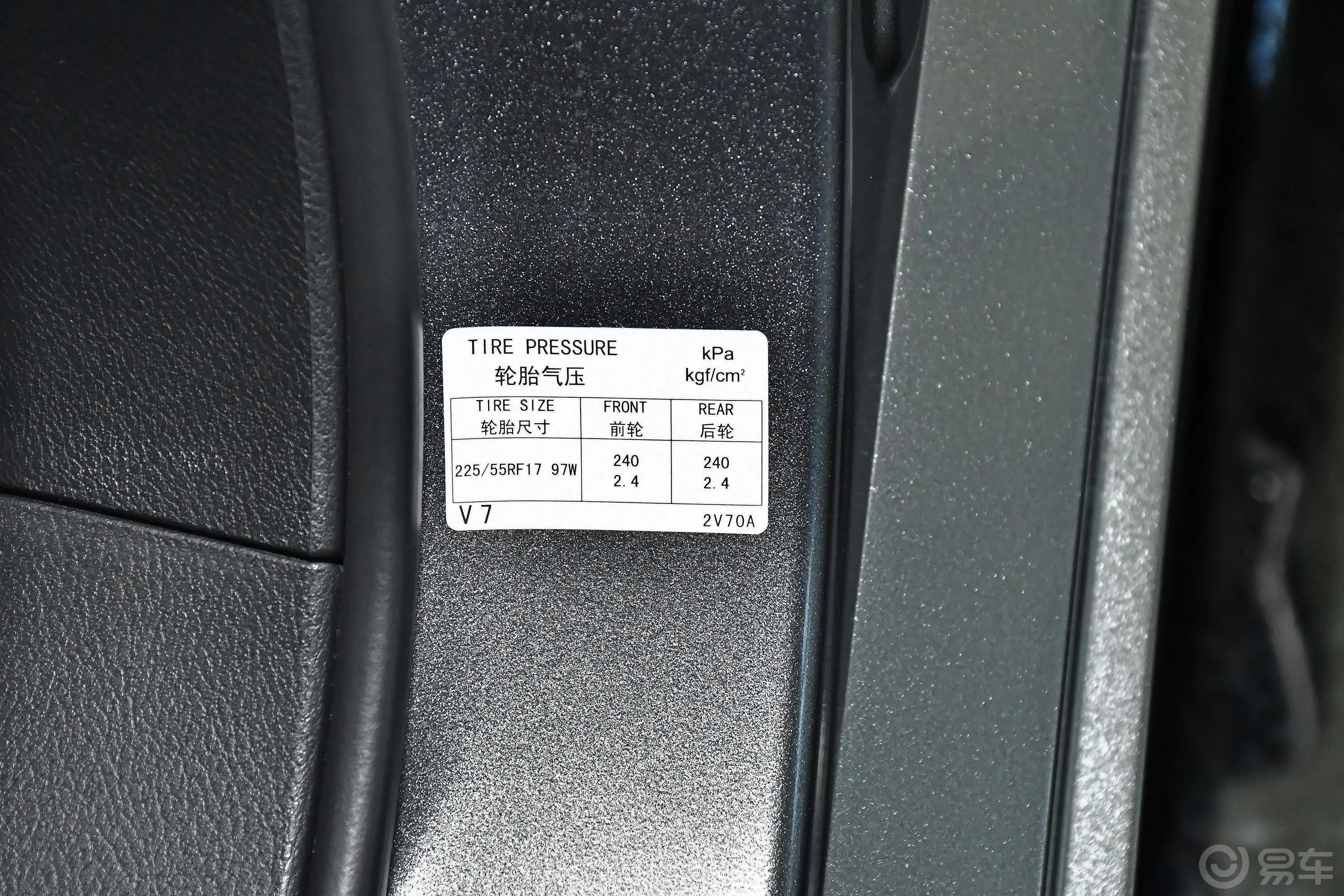 英菲尼迪Q50L2.0T 舒适版胎压信息铭牌