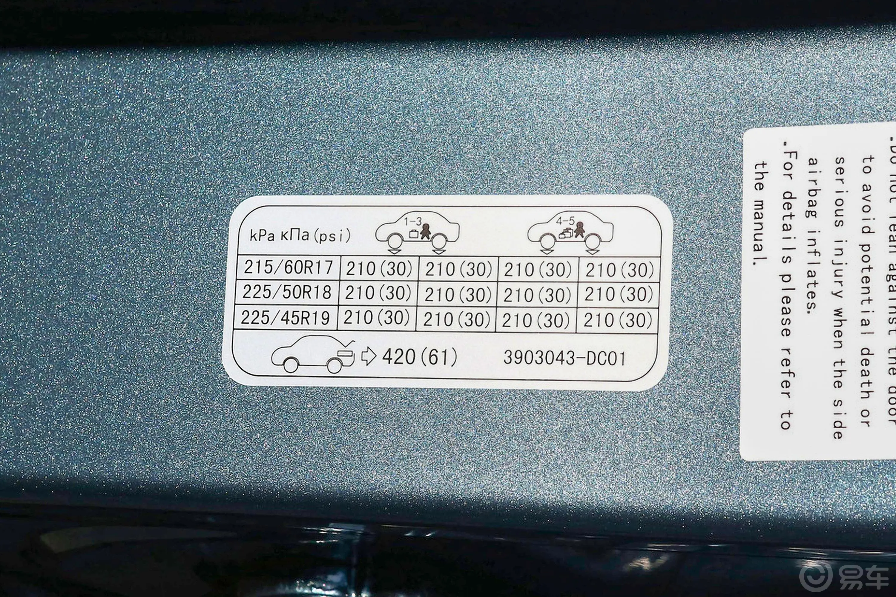长安欧尚X51.5T 双离合旗舰型胎压信息铭牌