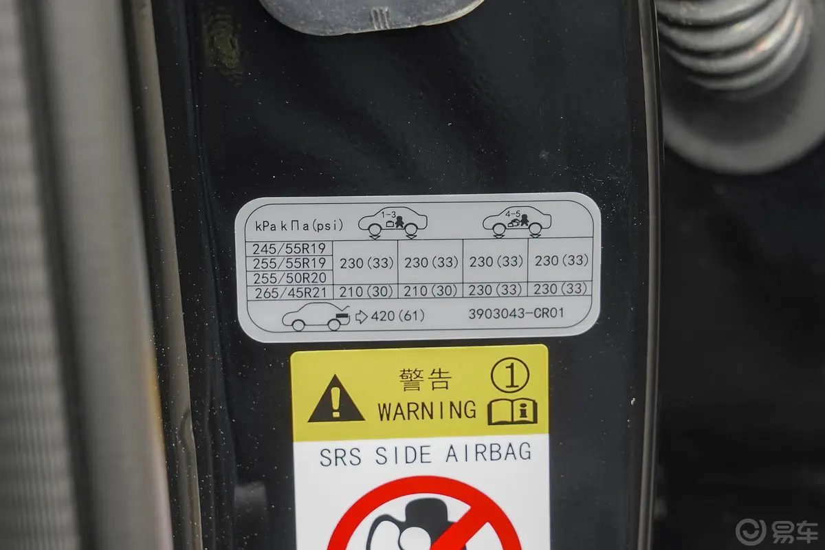 长安UNI-K2.0T 四驱卓越型胎压信息铭牌