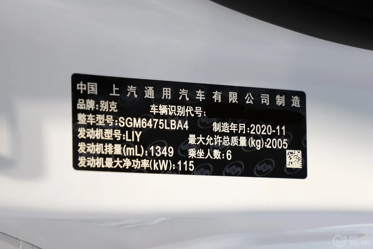 别克GL6轻混 323T 互联精英型车辆信息铭牌