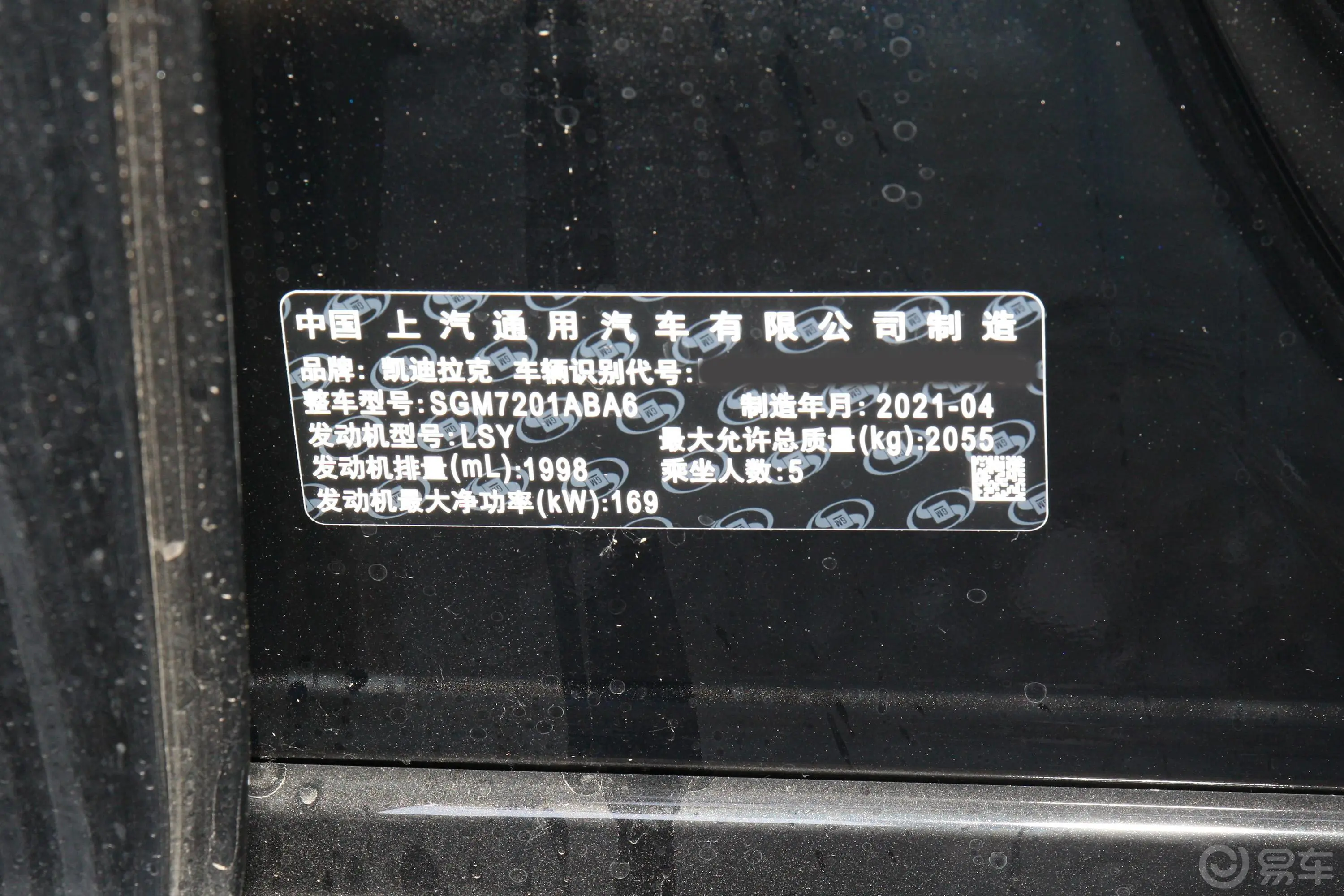 凯迪拉克CT528T 风尚型车辆信息铭牌