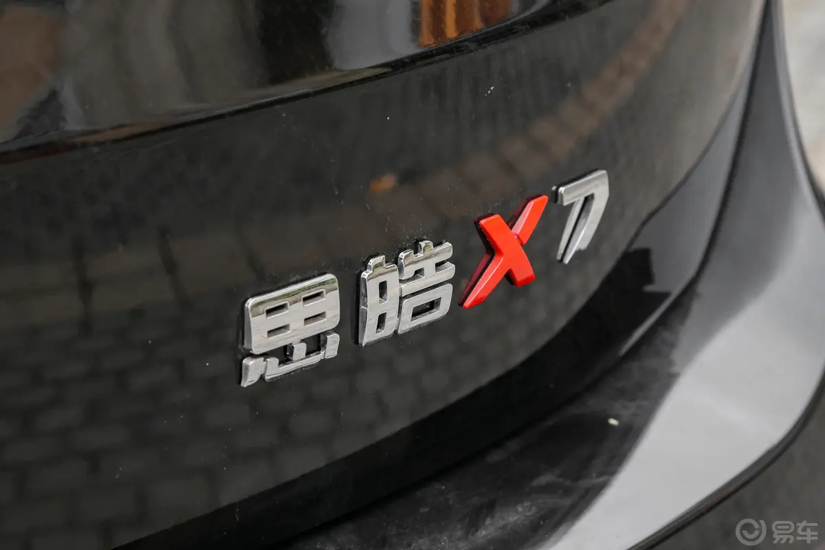 思皓X71.5T 双离合 旗舰智尊型外观细节