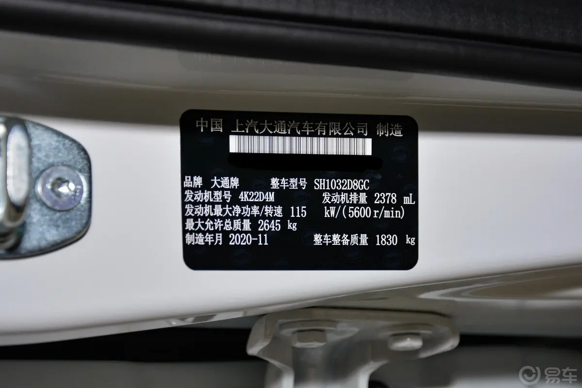 大通T702.4L 手动两驱标箱高底盘进取版 汽油车辆信息铭牌