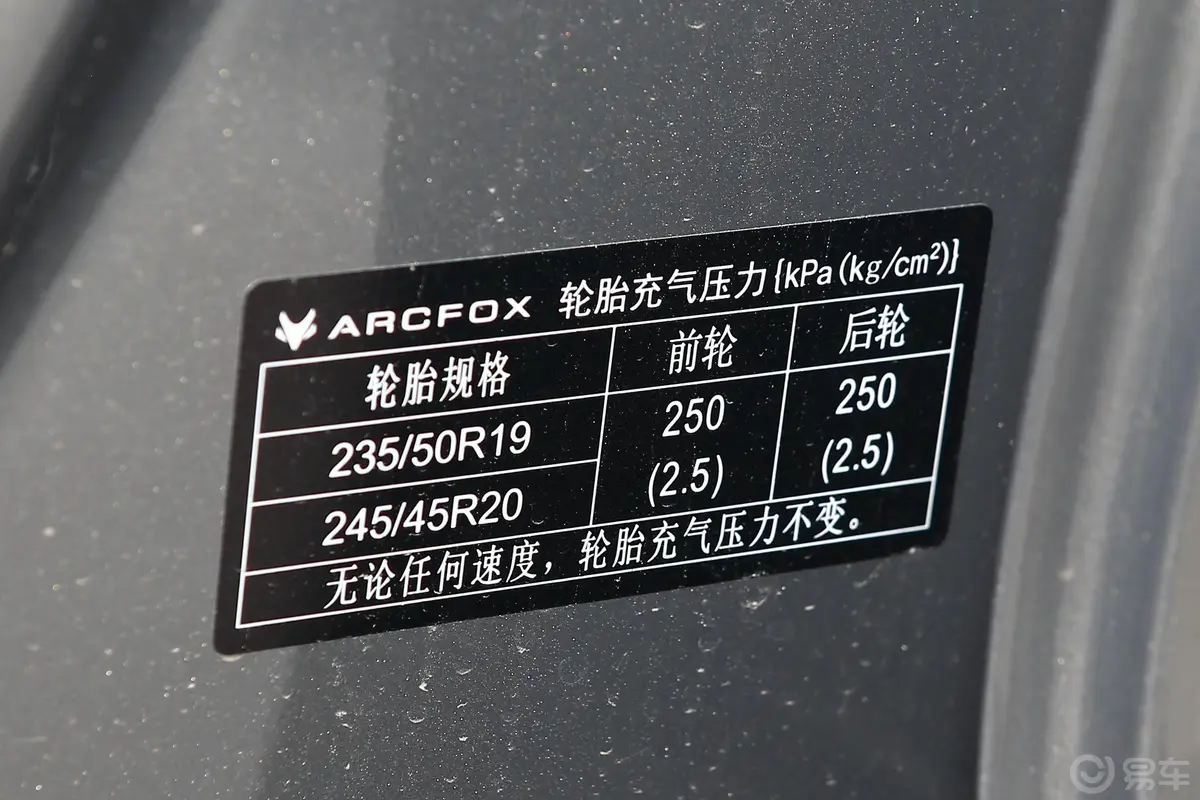 极狐 阿尔法T653S+ 电机160kW胎压信息铭牌