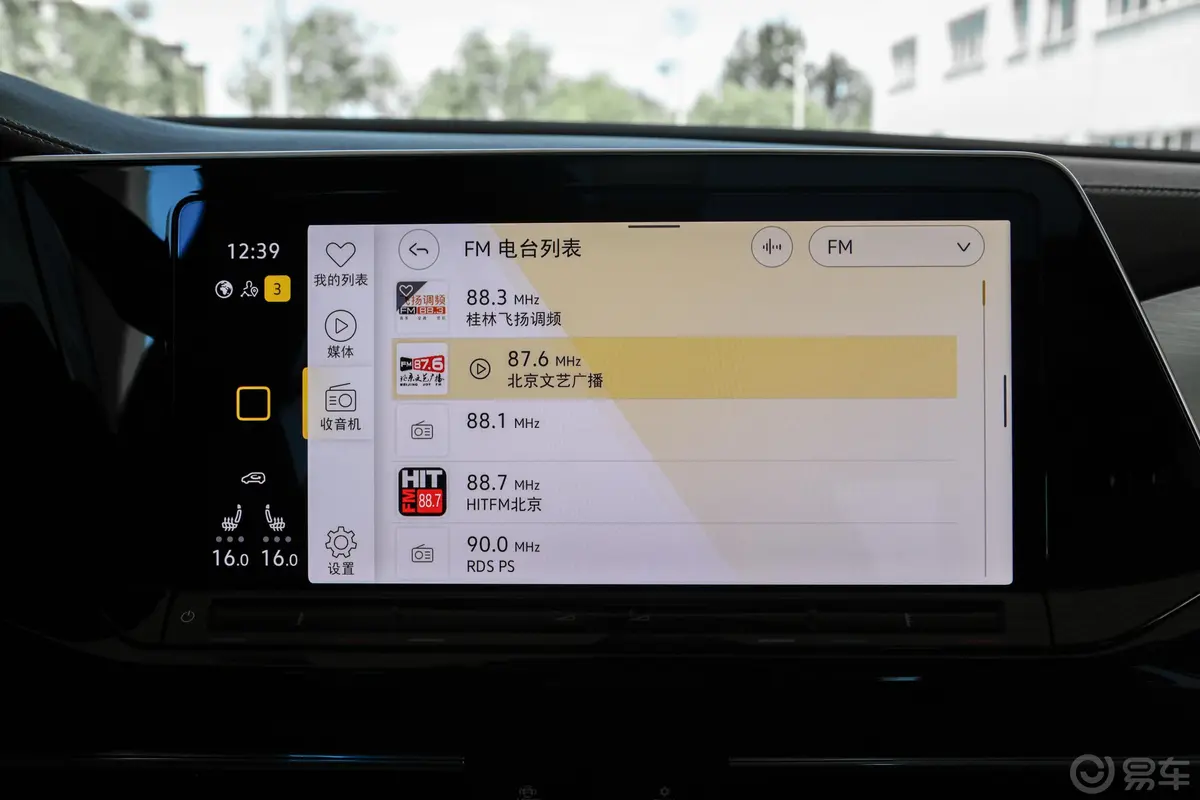 揽境380TSI 四驱R-Line拓境版音响