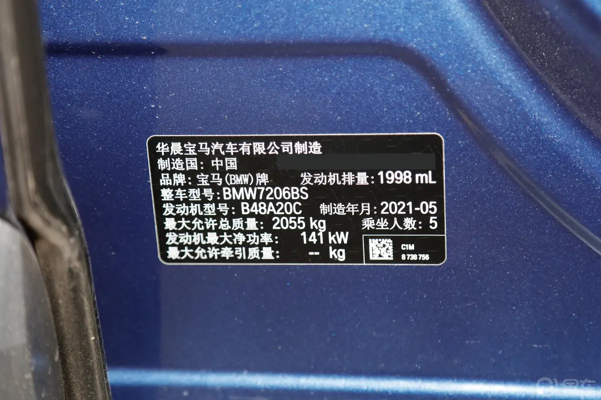 宝马X2sDrive25i 锋芒版车辆信息铭牌