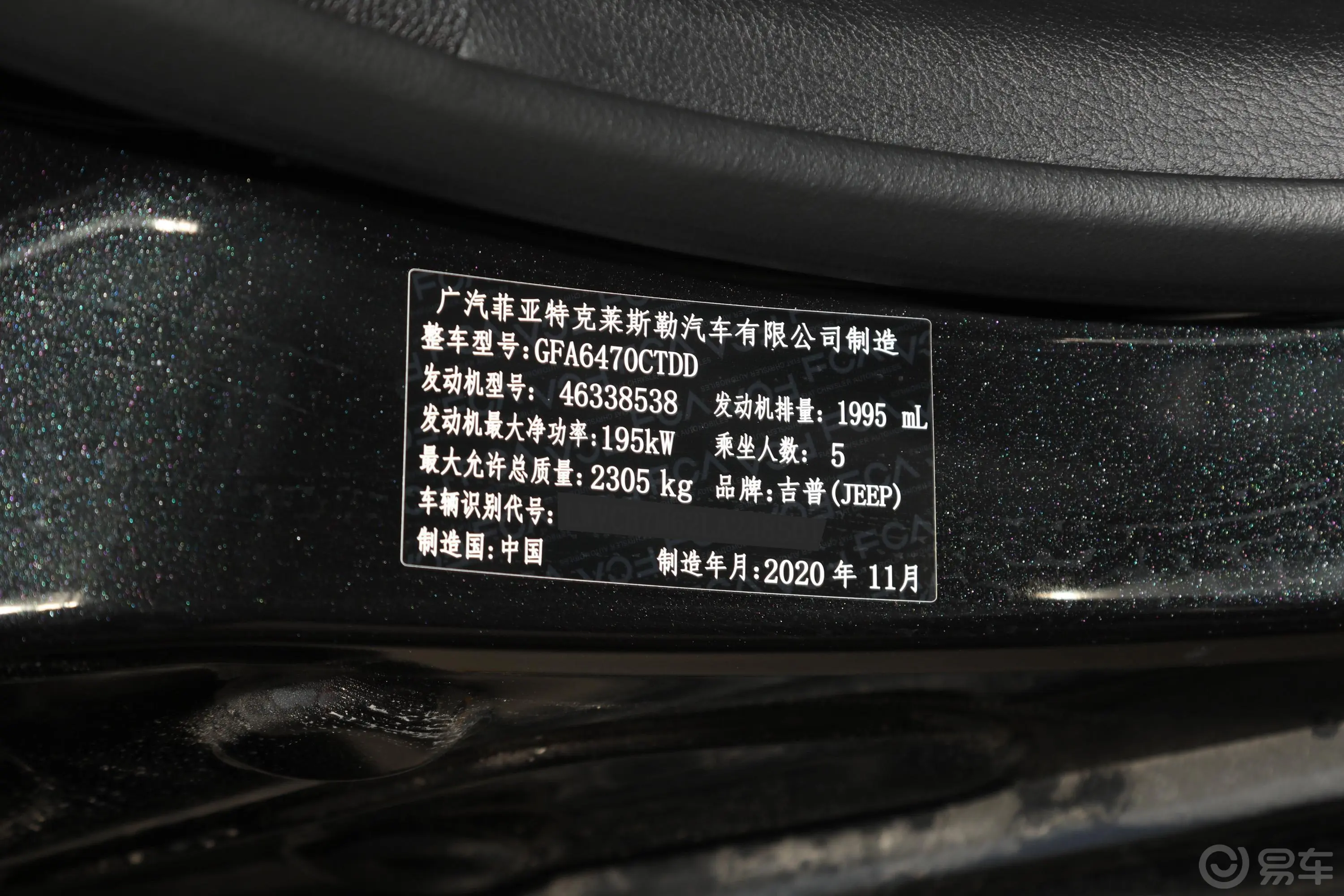 自由光2.0T 四驱 80周年纪念版车辆信息铭牌
