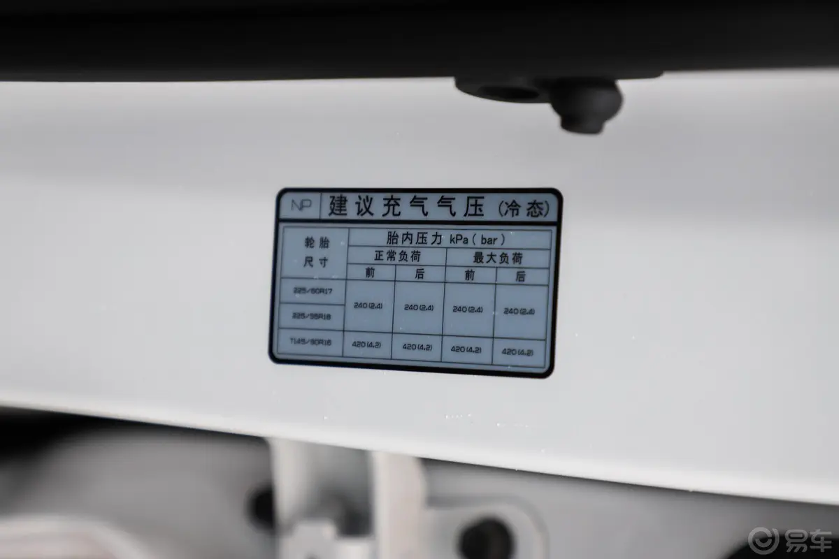 智跑Ace 1.5T GT-Line 超能版胎压信息铭牌