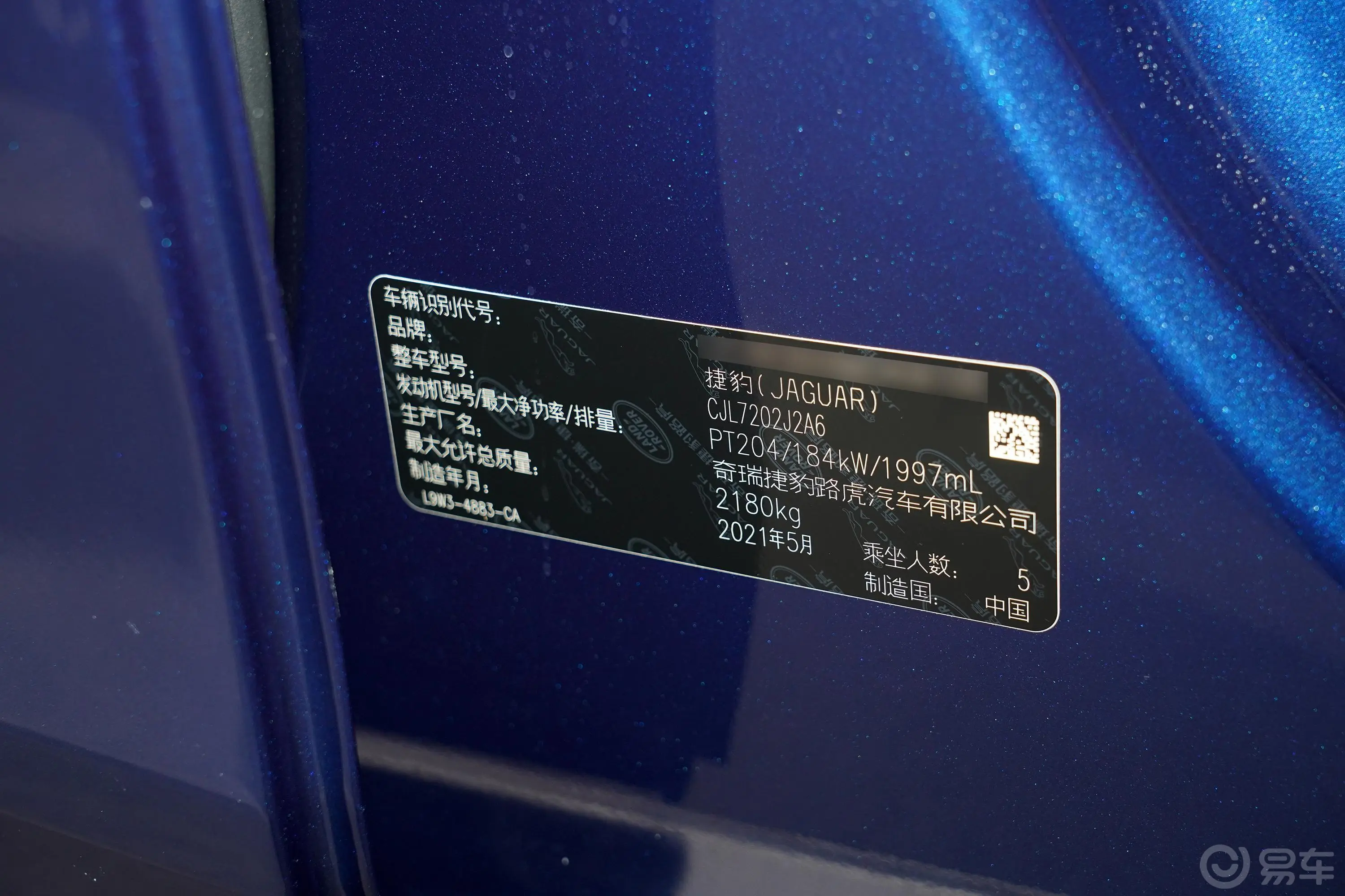 捷豹XELP250 科技运动版车辆信息铭牌