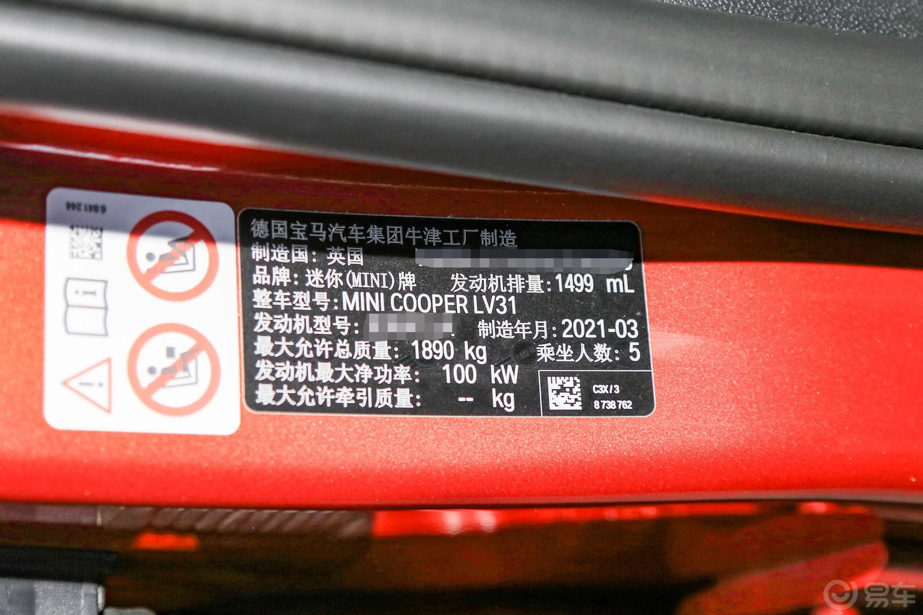 MINI CLUBMAN1.5T COOPER车辆信息铭牌