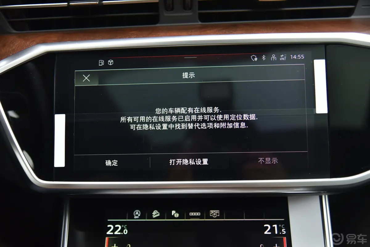 奥迪A6Allroad quattro 探索家 55 TFSI 尊享越野型内饰