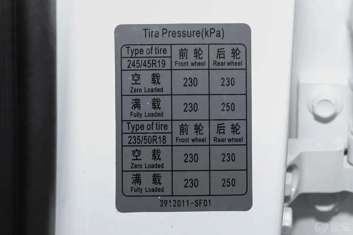 风光ix51.5T 手动 都市活力版胎压信息铭牌