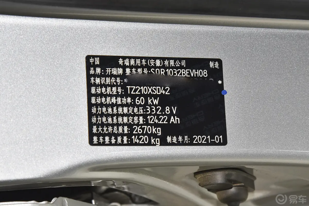 优劲EV246km 栏板标准型车辆信息铭牌