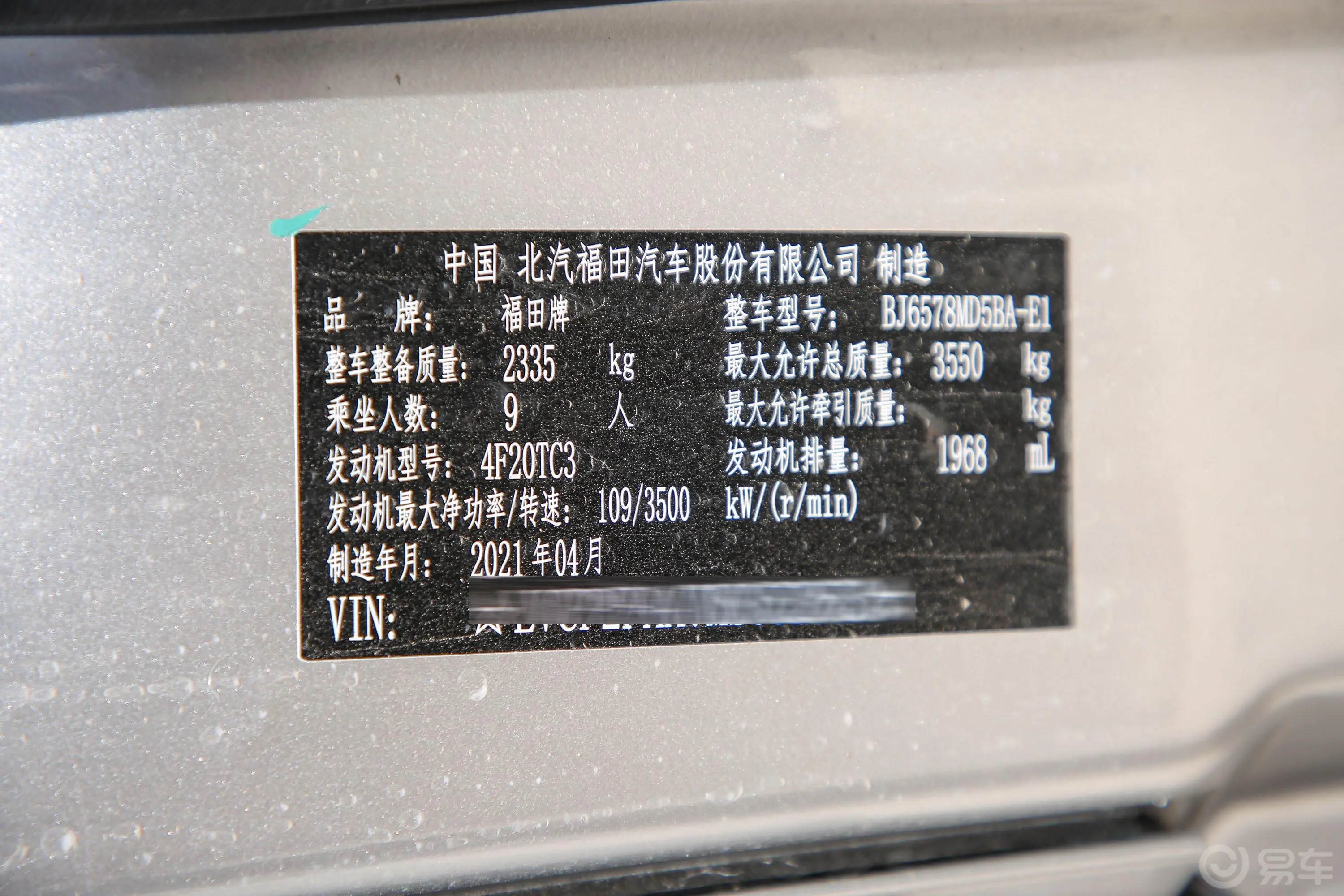 图雅诺通途 2.0T 手动长轴中顶 9座车辆信息铭牌
