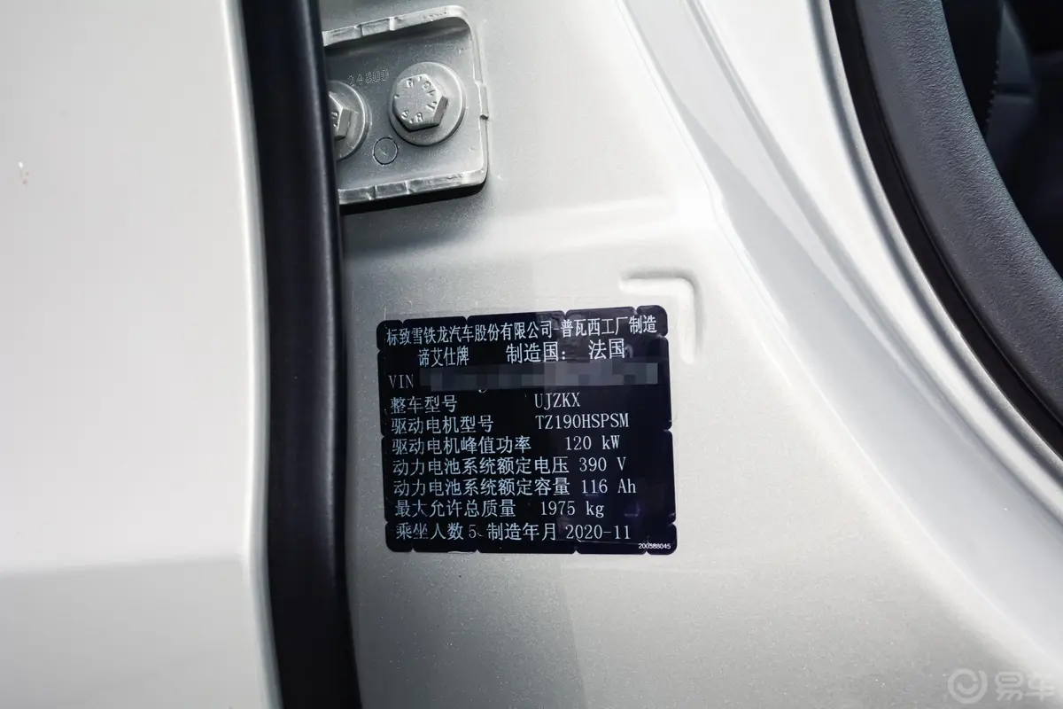 DS 3 E-TENSE左岸版车辆信息铭牌