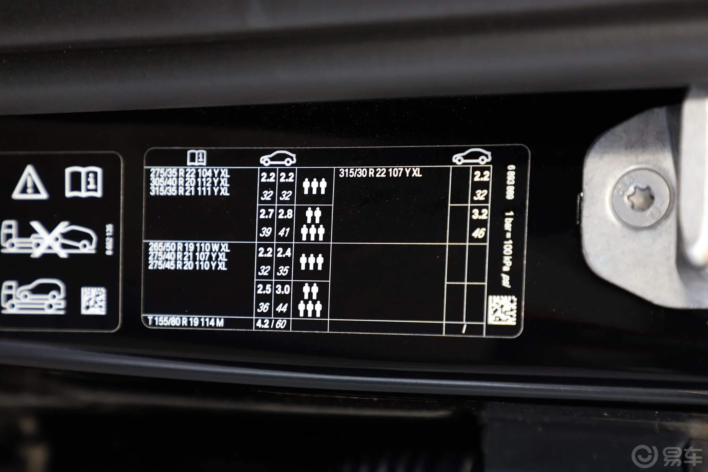 宝马X5(进口)改款 xDrive30i M运动套装胎压信息铭牌