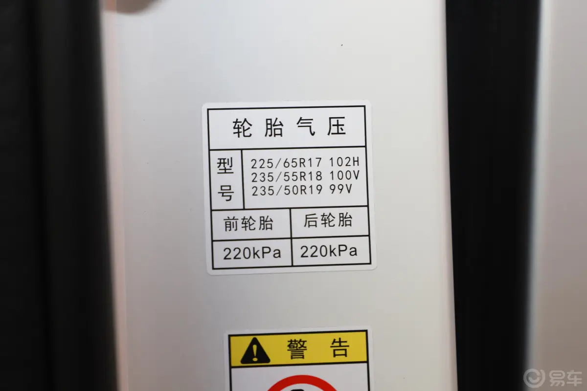 传祺GS4 PLUS270T 星辰版外观