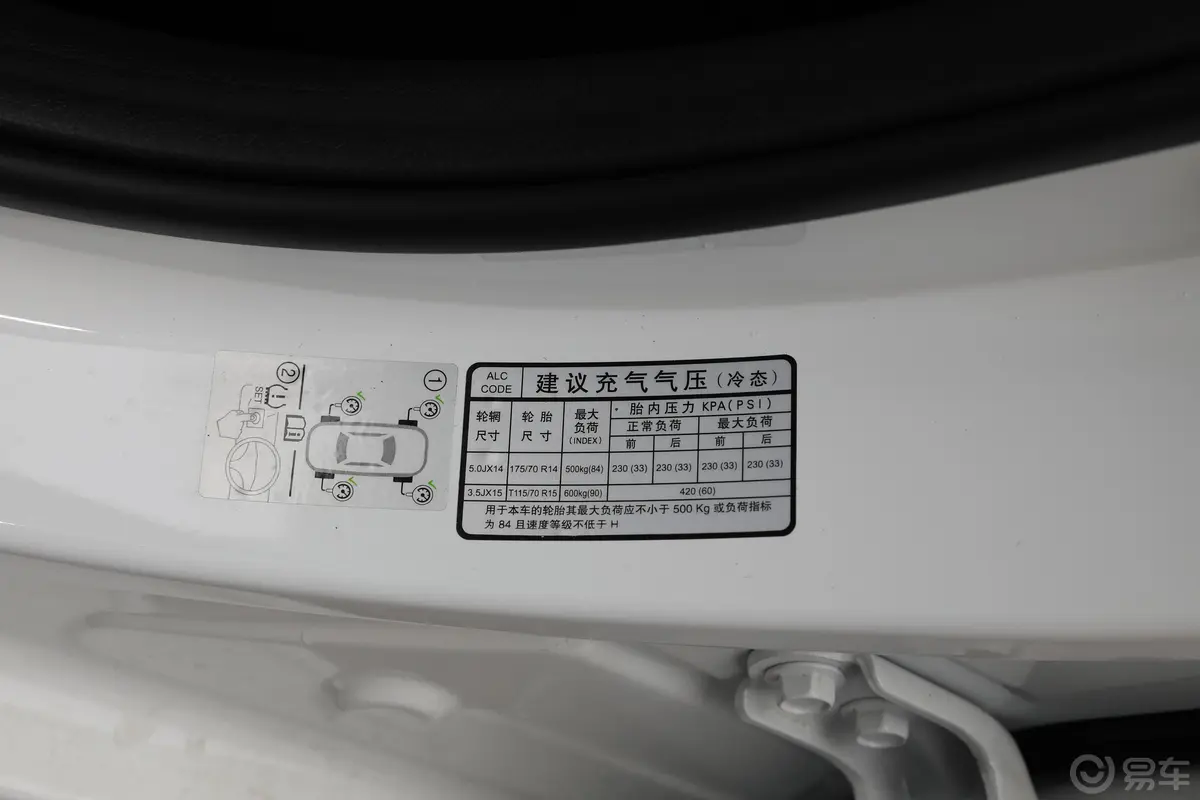 焕驰改款 1.4L 自动 舒适天窗版胎压信息铭牌