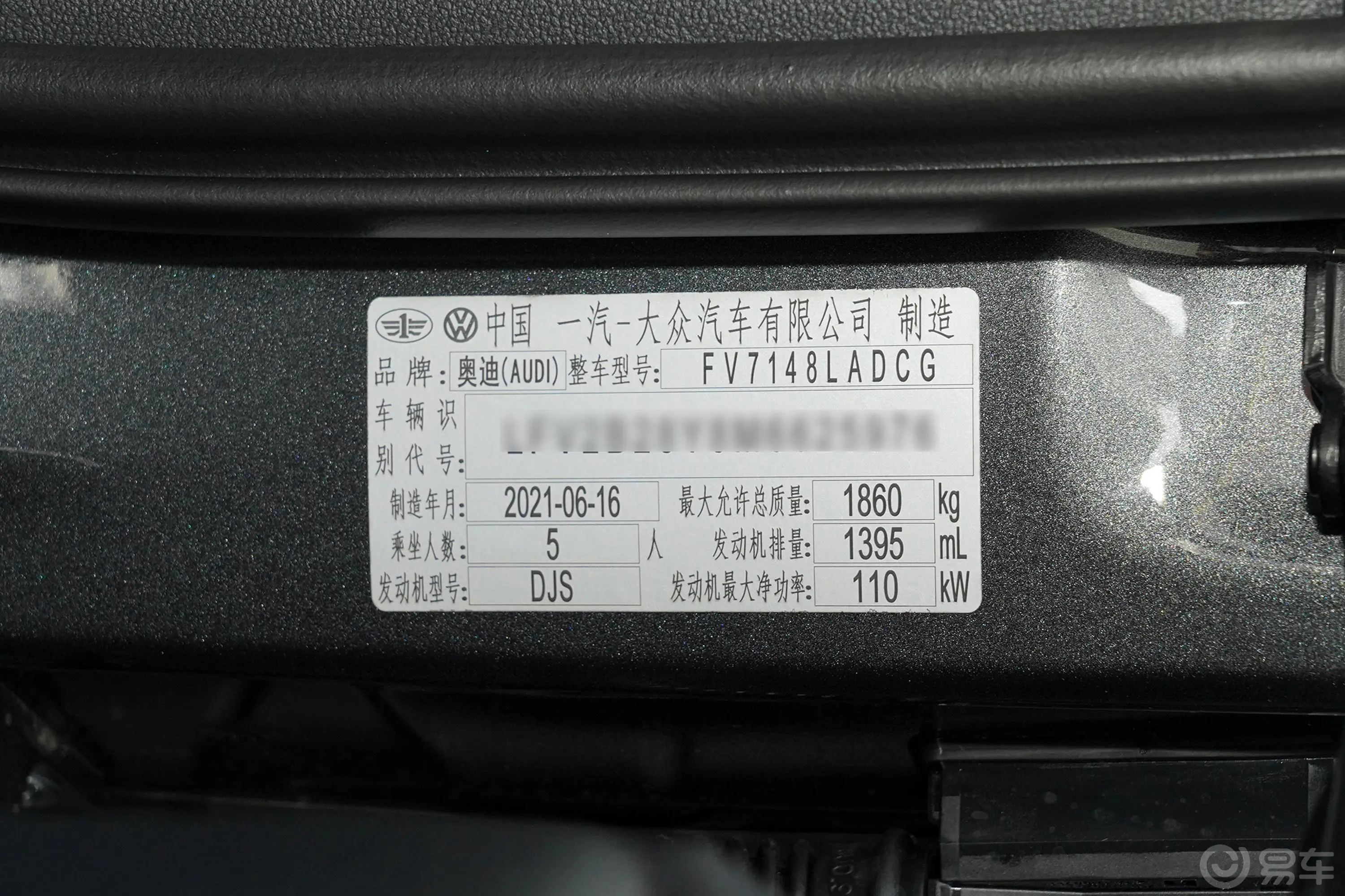 奥迪A3Sportback 35 TFSI 进享人生版车辆信息铭牌