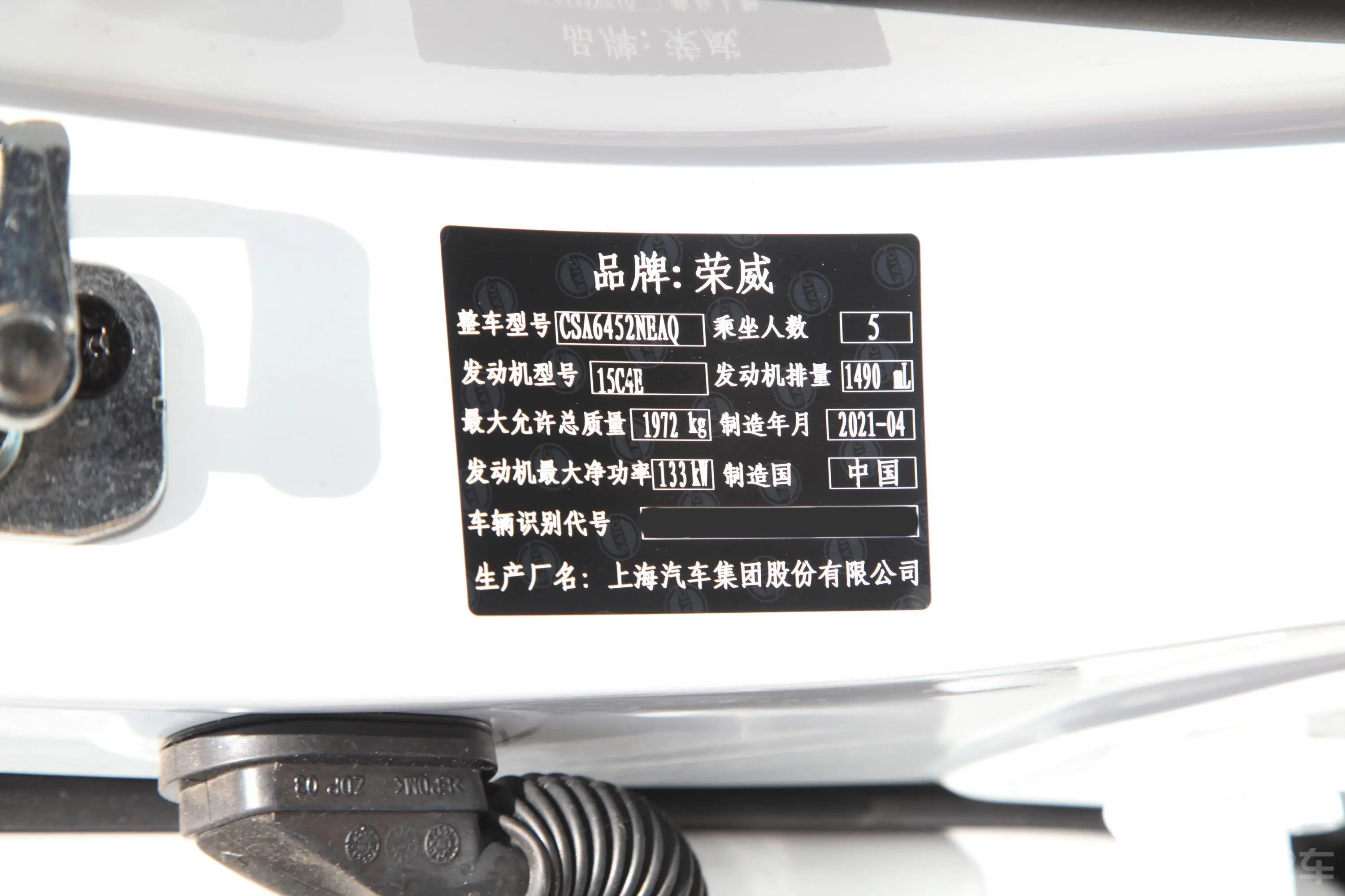 荣威RX5PLUS 330TGI 双离合 国潮智尊版车辆信息铭牌