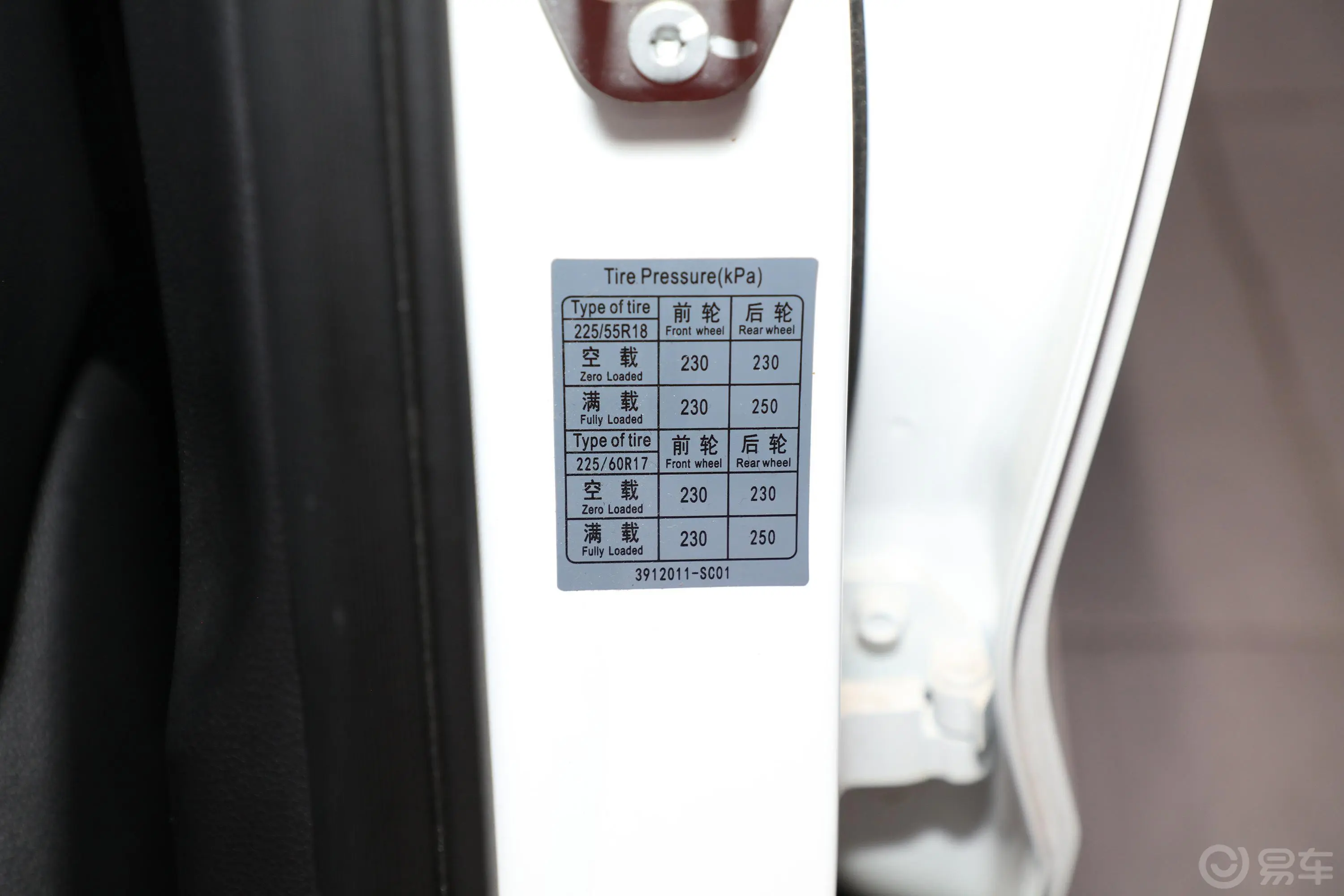 瑞驰新能源S513智豪II型胎压信息铭牌