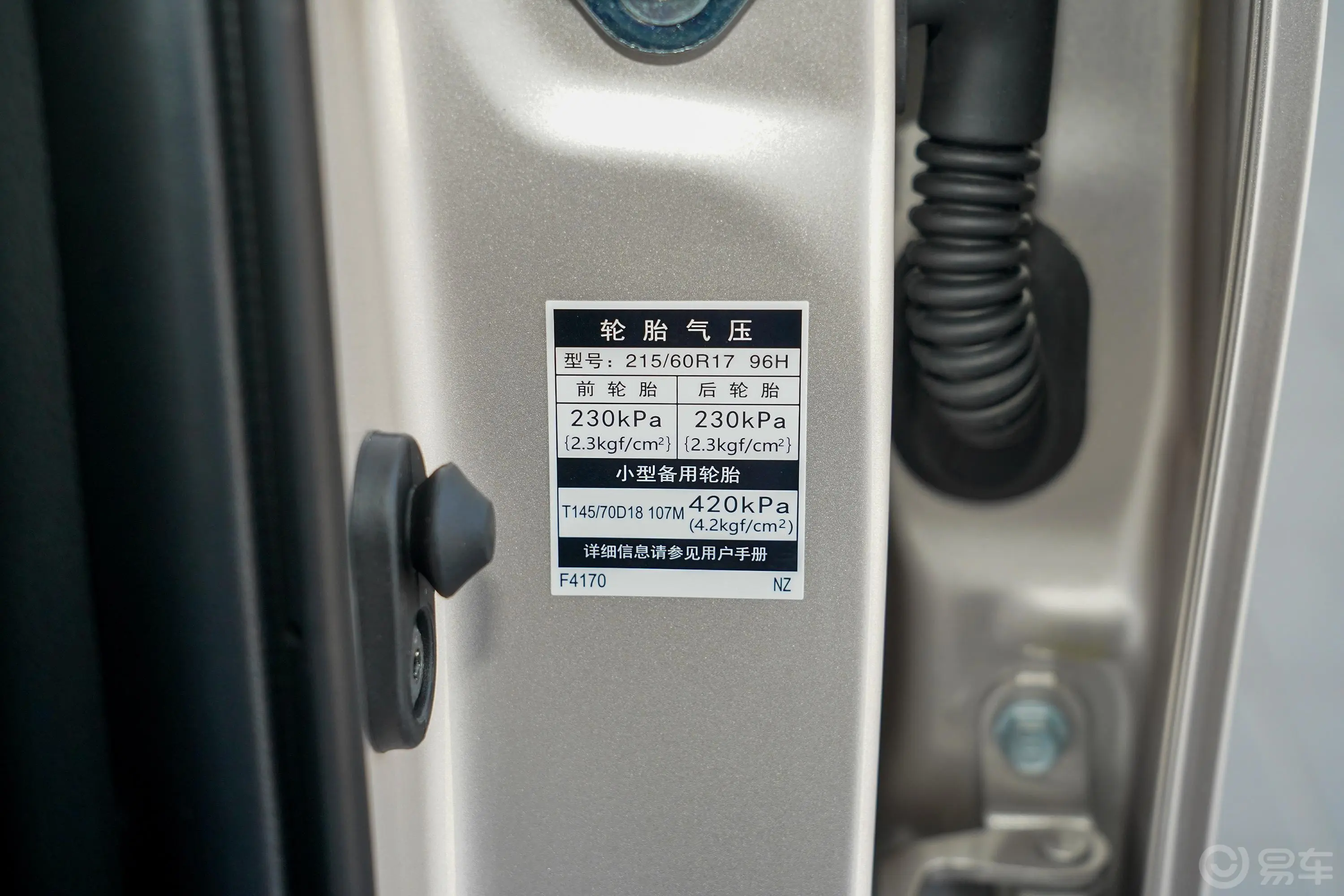 丰田C-HR2.0L 豪华版胎压信息铭牌