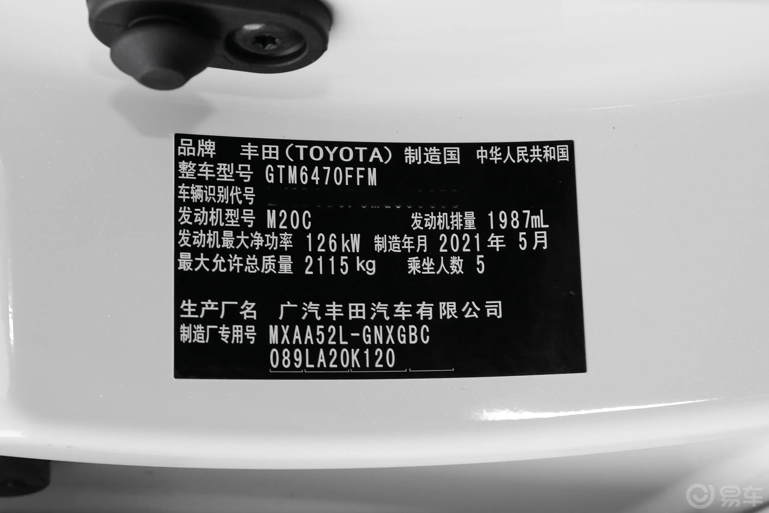 威兰达2.0L CVT 两驱 尊贵版车辆信息铭牌