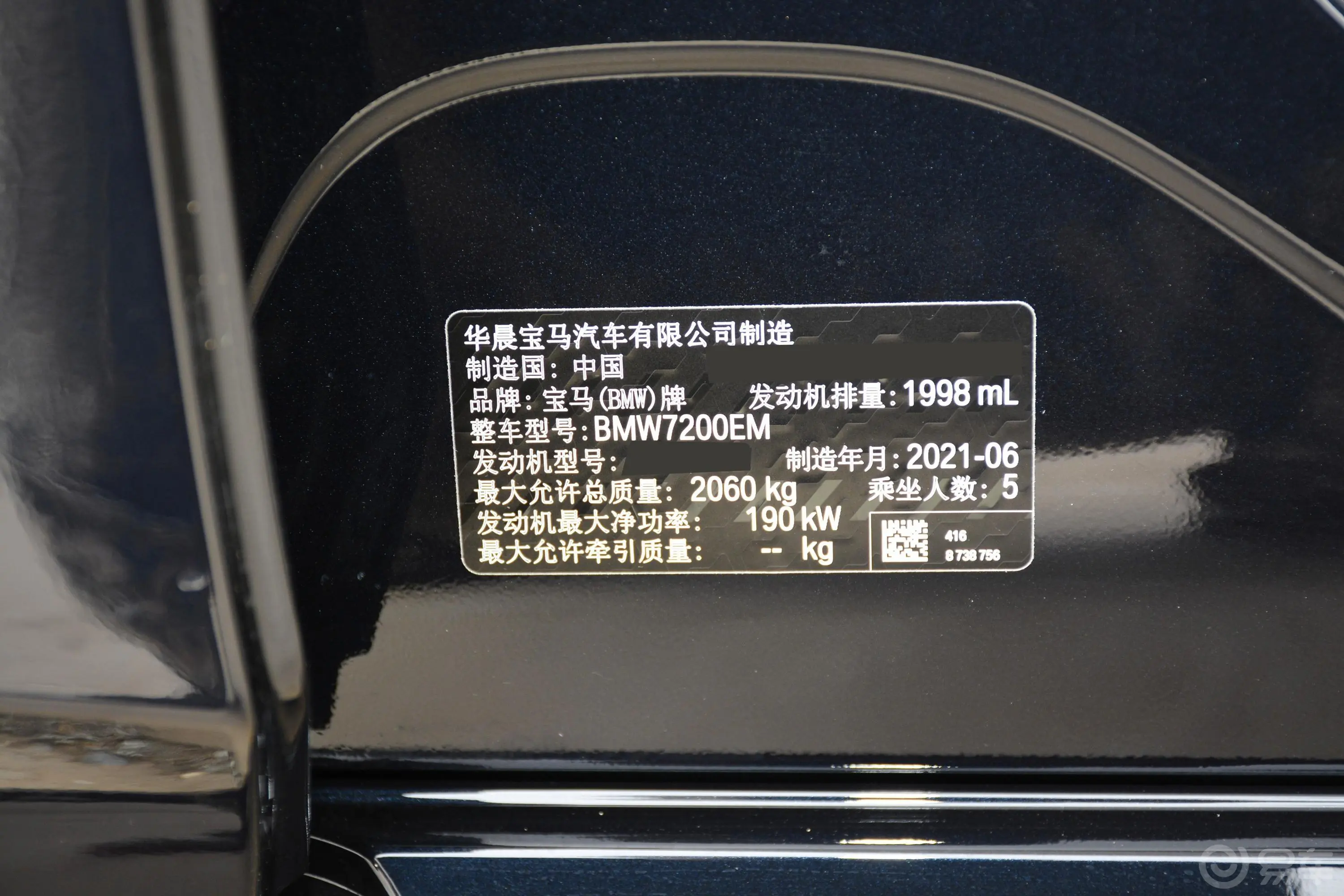 宝马3系改款2 330i M运动曜夜套装车辆信息铭牌