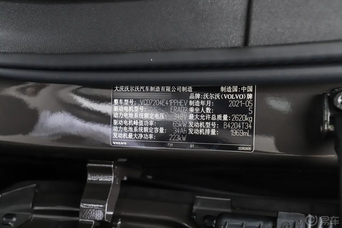 沃尔沃S90 RECHARGET8 智逸豪华版外观