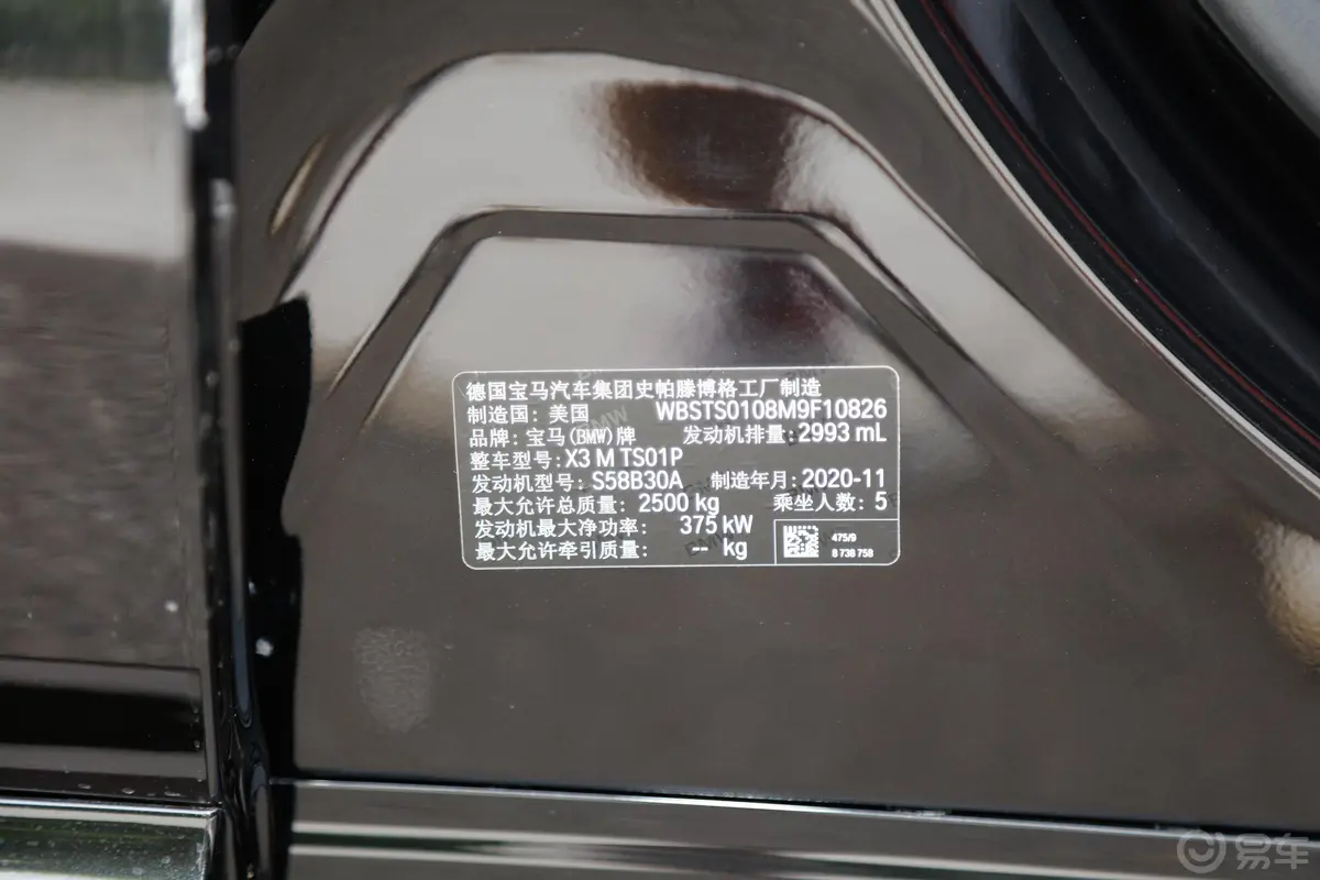 宝马X3 MX3 M 雷霆版车辆信息铭牌