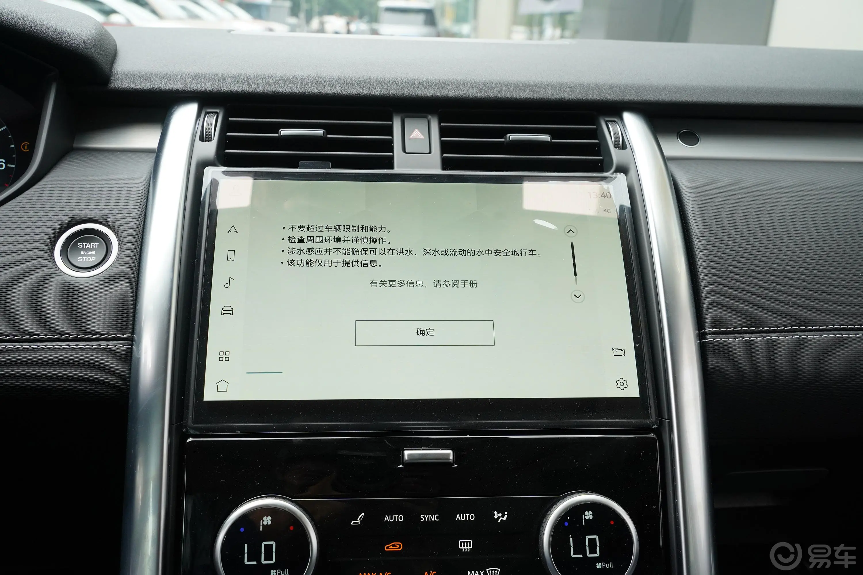 发现3.0T 360PS R-Dynamic SE内饰