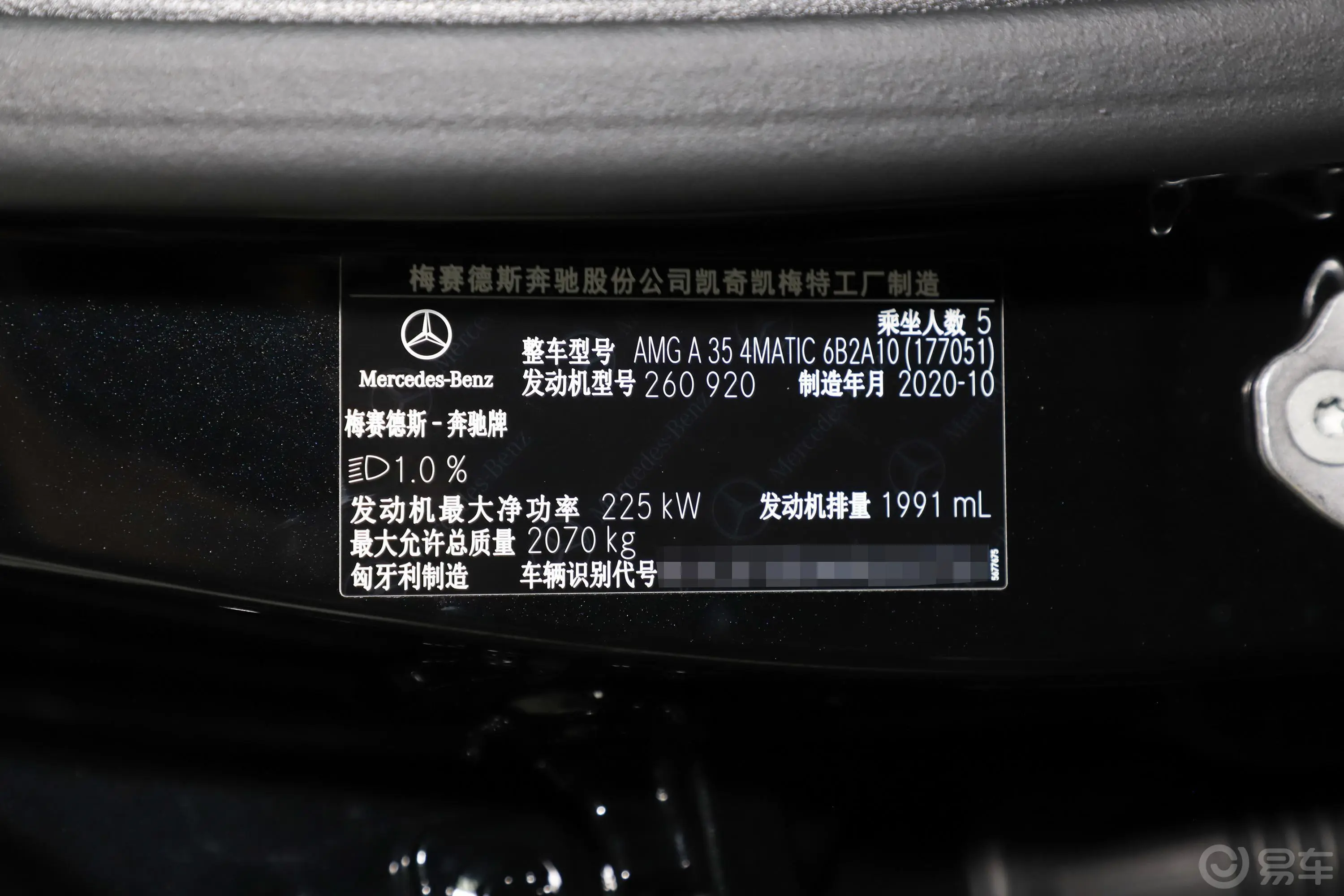 奔驰A级 AMG(进口)AMG A 35 4MATIC车辆信息铭牌