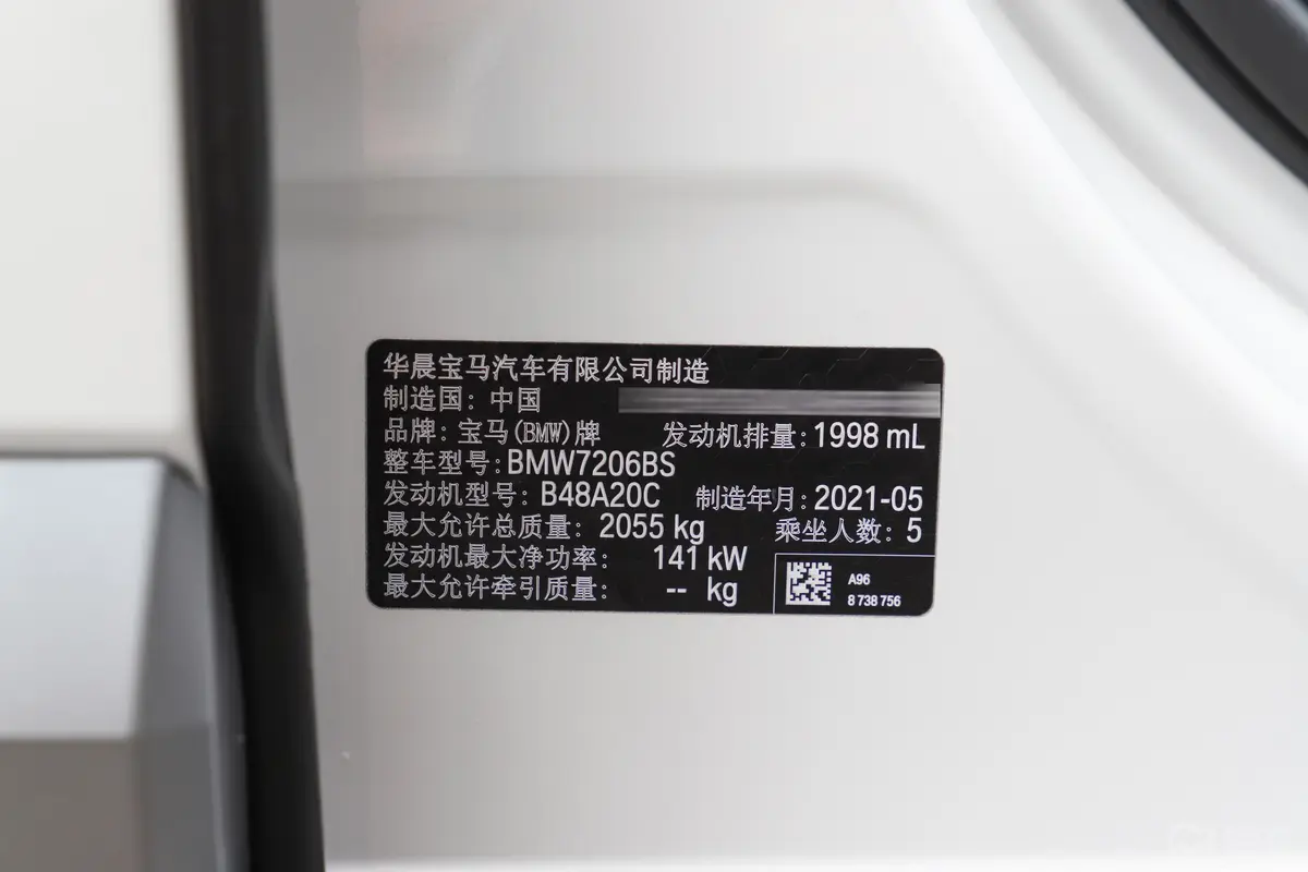 宝马X2改款 sDrive25i 锋芒版车辆信息铭牌