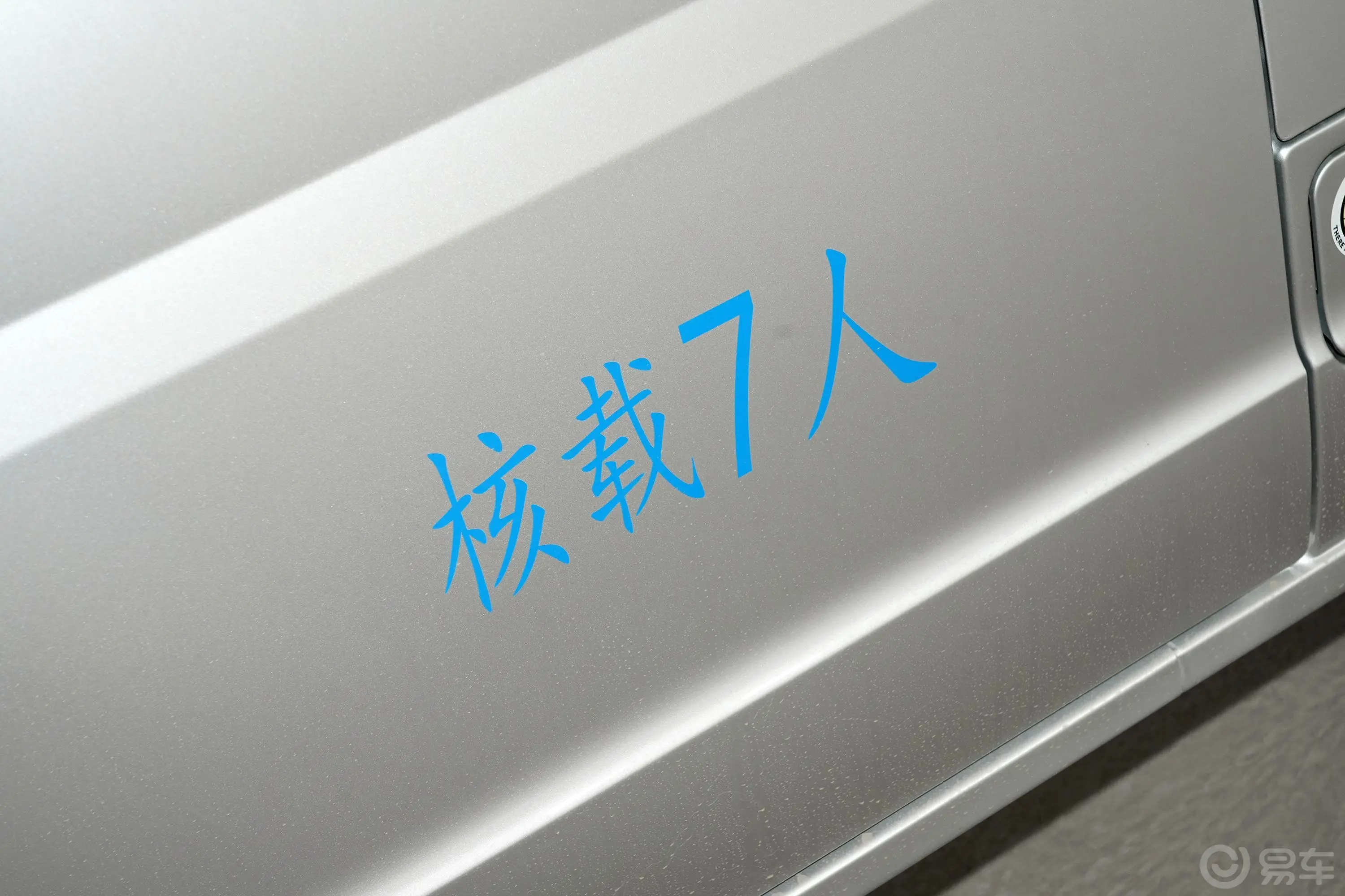 东风小康EC36单侧滑门 标准型国轩高科电池 41.932kWh外观