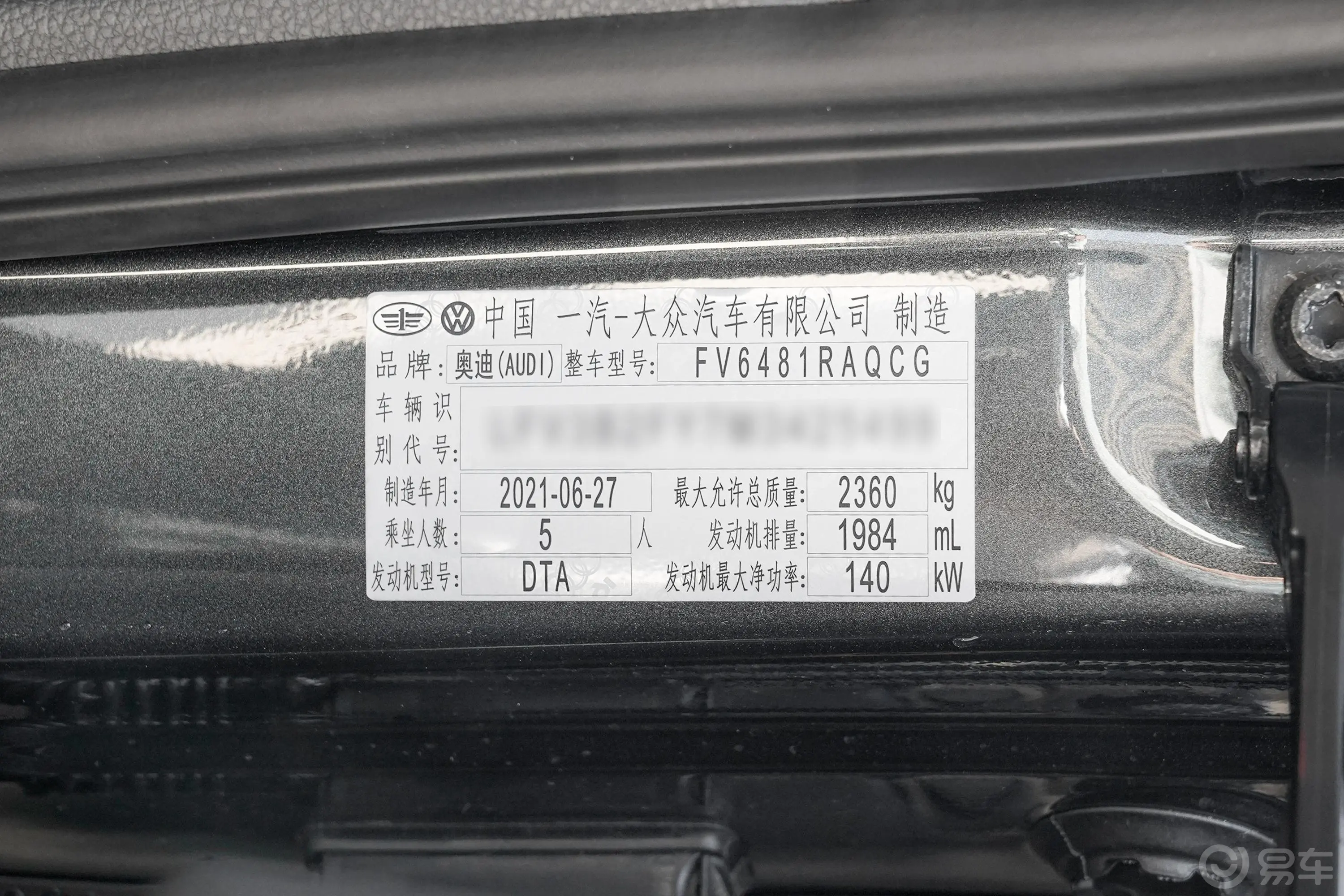 奥迪Q5L Sportback40 TFSI 进享人生版车辆信息铭牌