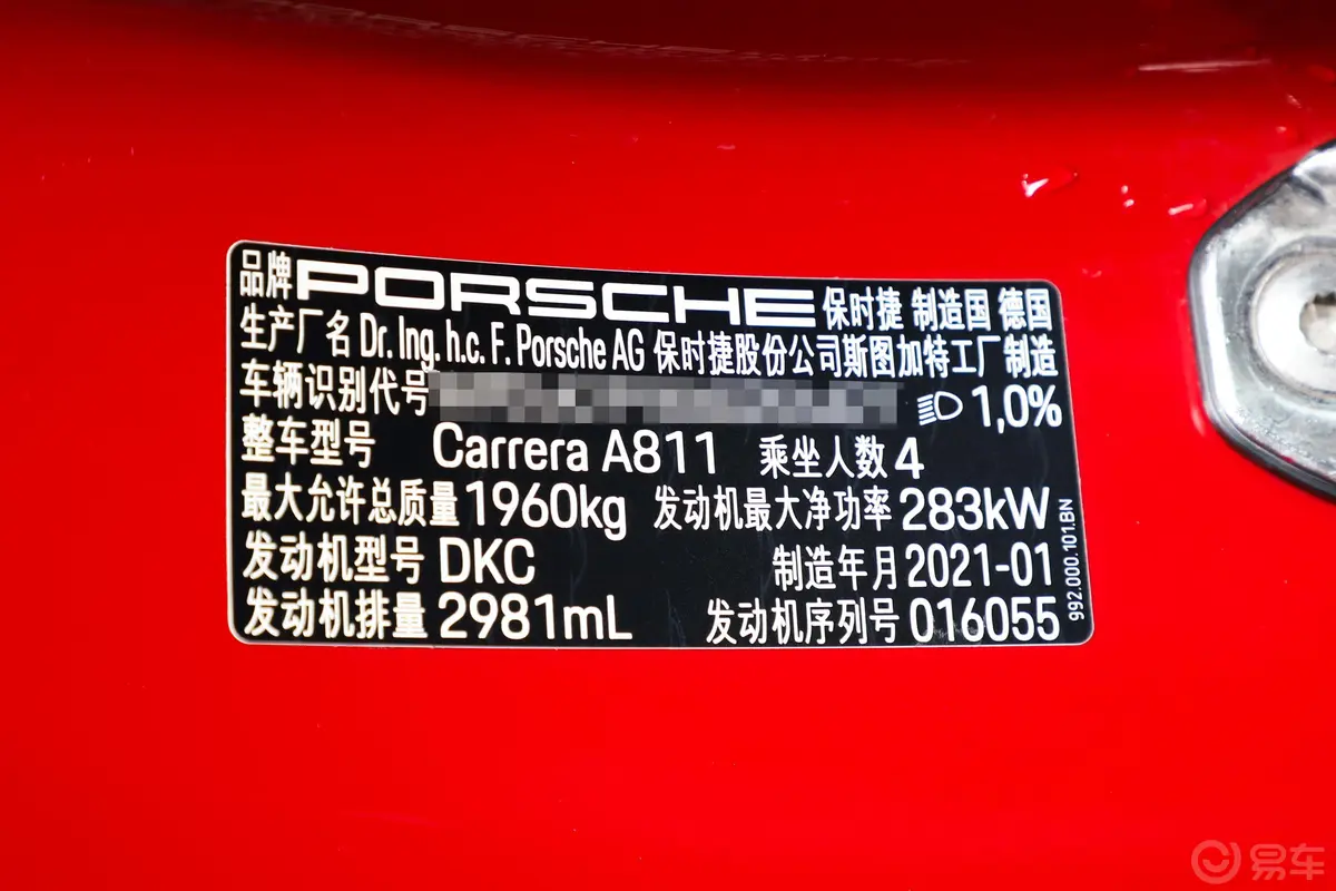 保时捷911Carrera 3.0T外观