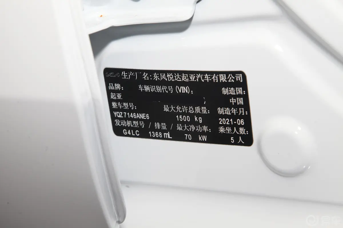 焕驰改款 1.4L 自动 精英互联版车辆信息铭牌