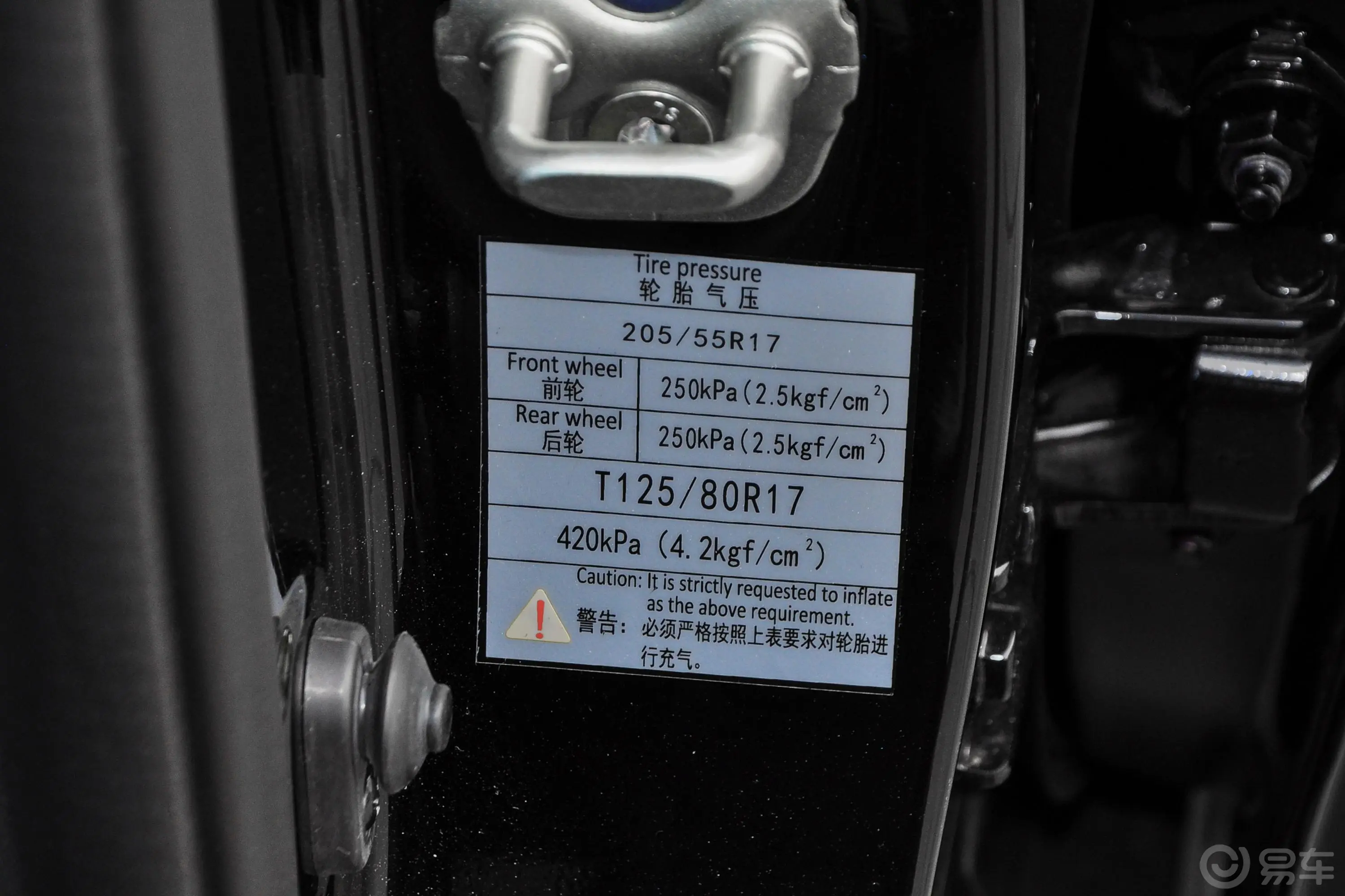 风行S50 EV豪华型胎压信息铭牌