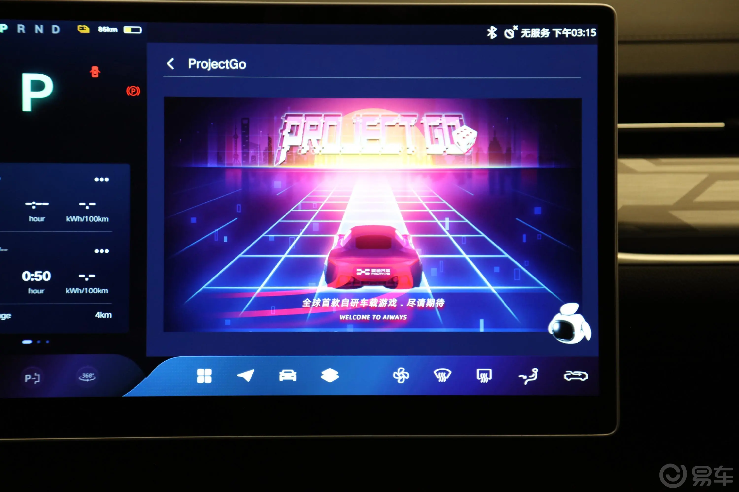 爱驰U6580km CYBER Play车机