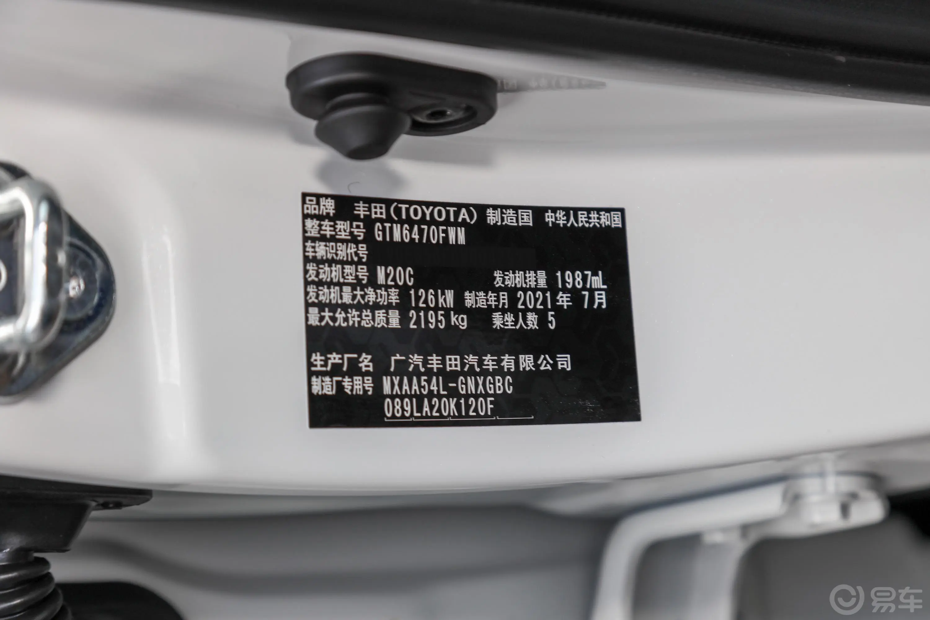 威兰达2.0L CVT 四驱 尊贵版车辆信息铭牌