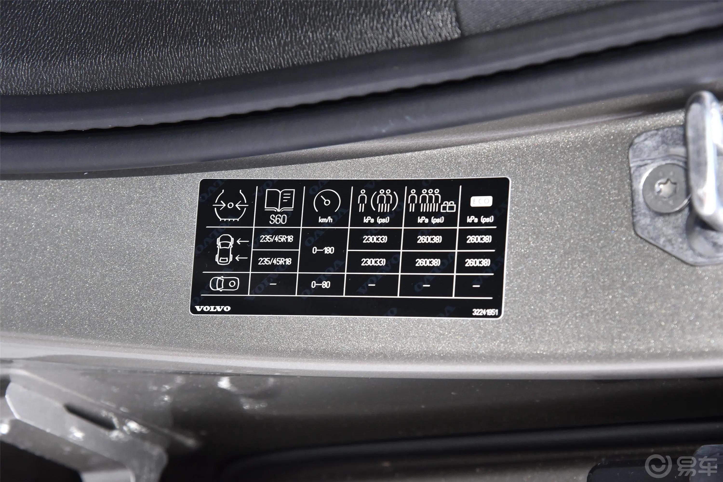 沃尔沃S60B4 智远运动版胎压信息铭牌