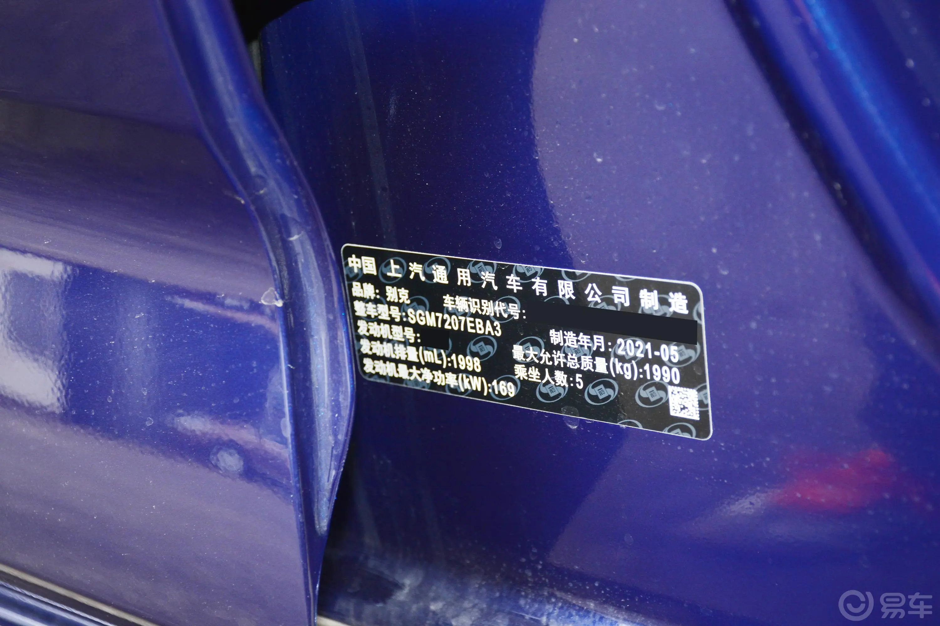 君威GS 28T 尊贵型车辆信息铭牌