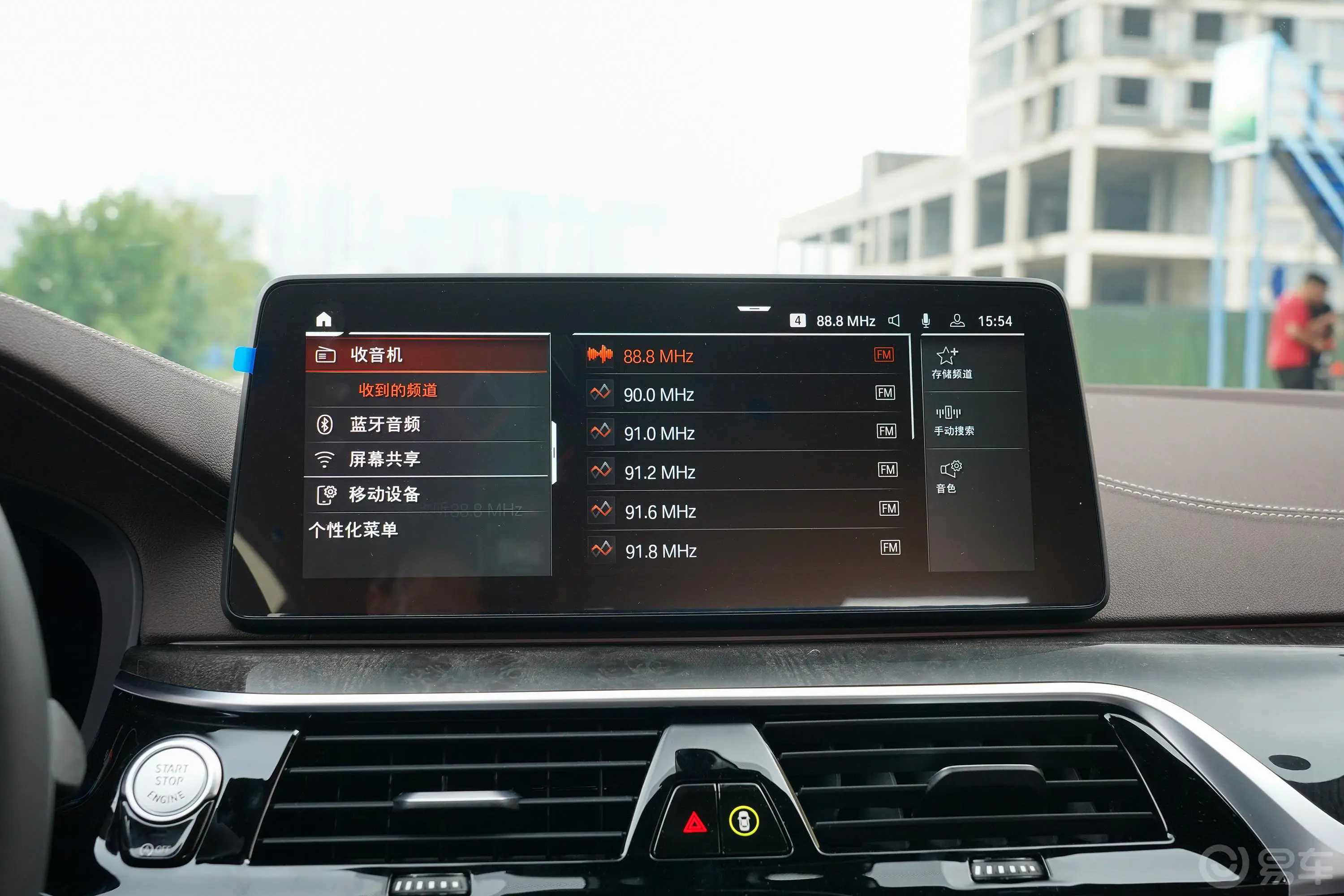 宝马5系改款 530Li xDrive M运动套装音响