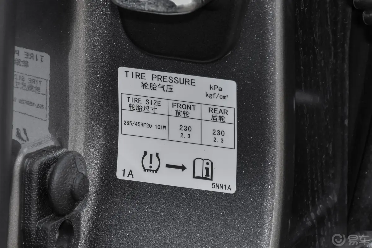 英菲尼迪QX50改款 2.0T 四驱 旗舰版胎压信息铭牌