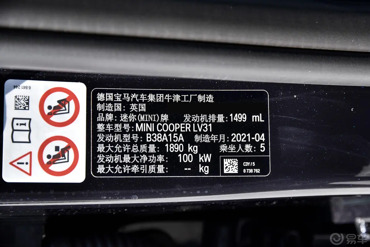 MINI CLUBMAN1.5T COOPER 鉴赏家外观