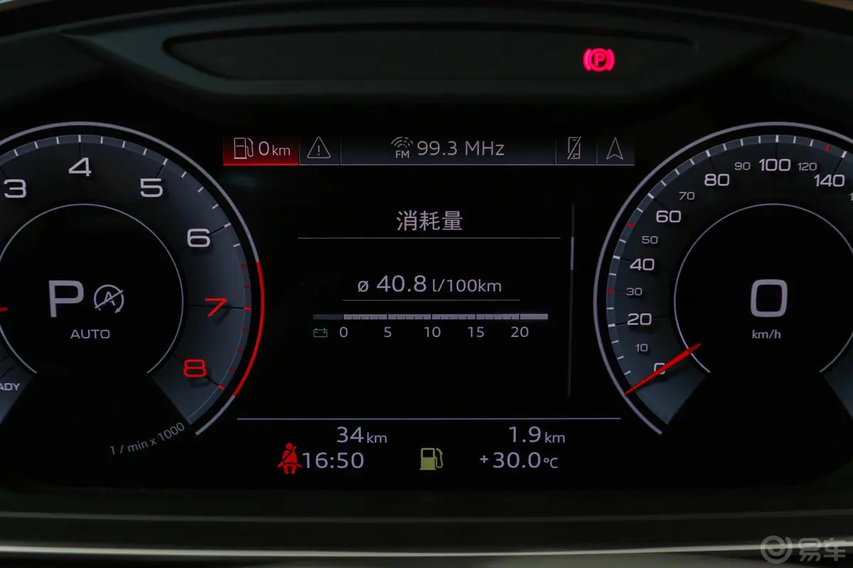 奥迪A8A8L 50 TFSI quattro 豪华型 典藏版内饰