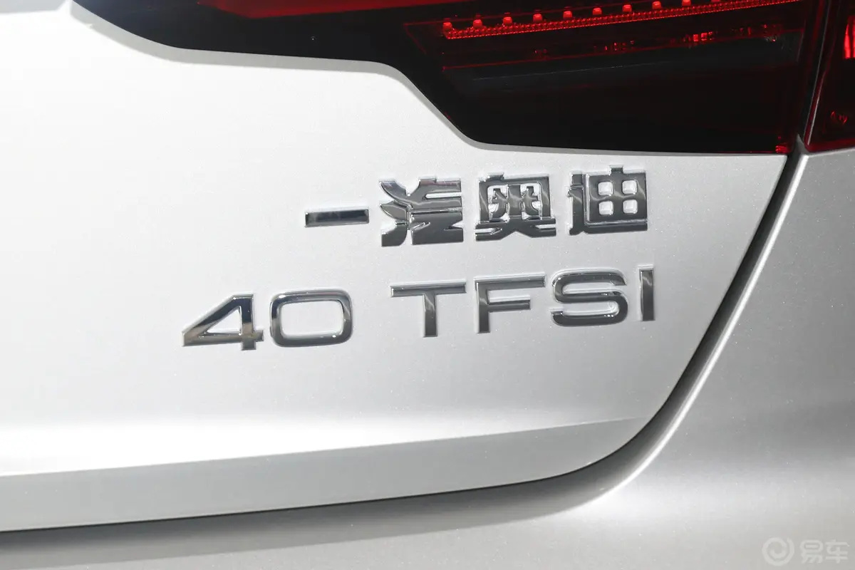 奥迪A4L40 TFSI 时尚动感型外观细节