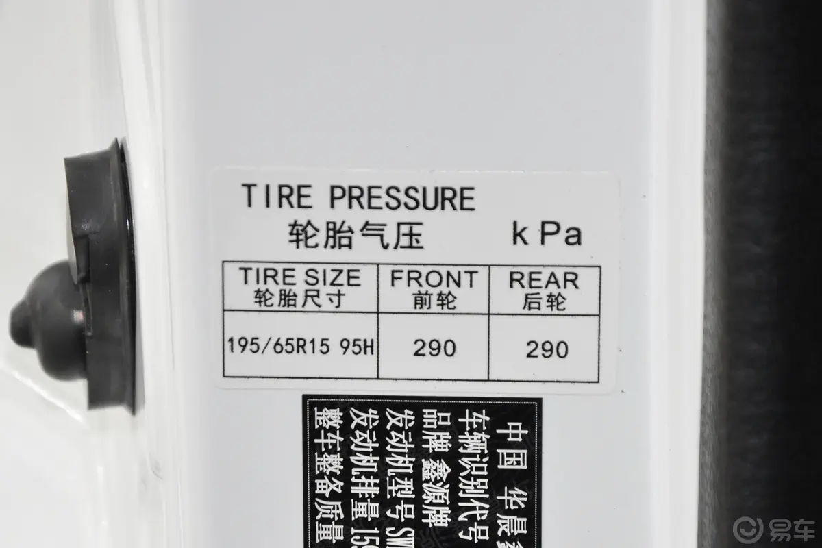 金海狮1.6L 手动 工程狮 2座胎压信息铭牌