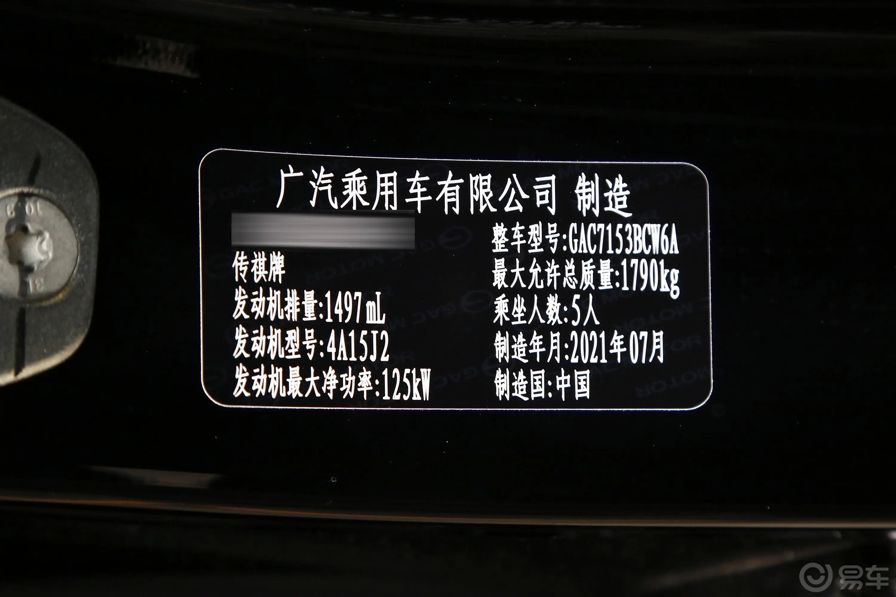 影豹270T 双离合J11版车辆信息铭牌