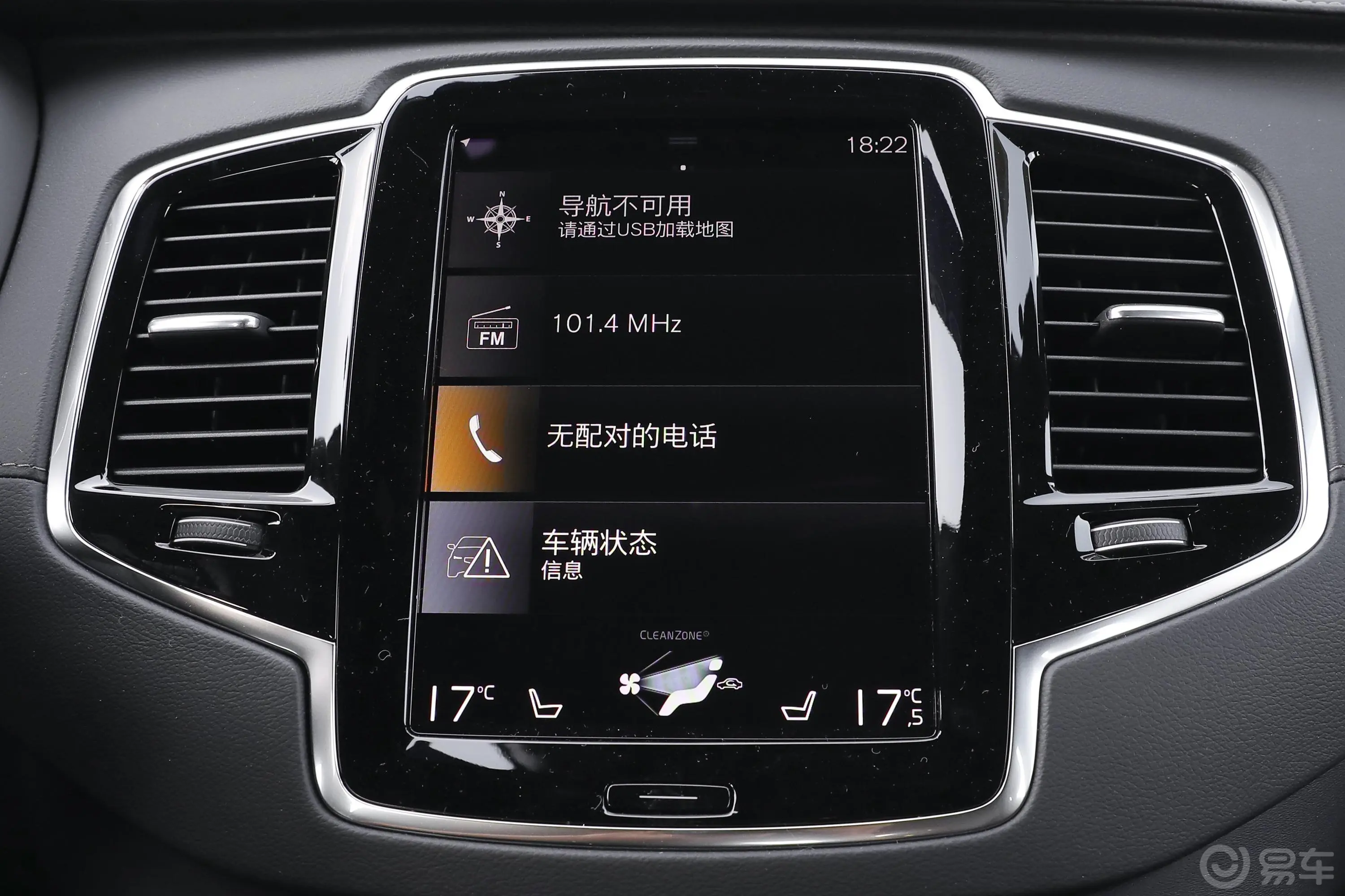 沃尔沃XC90新能源RECHARGE T8 智尊豪华版内饰